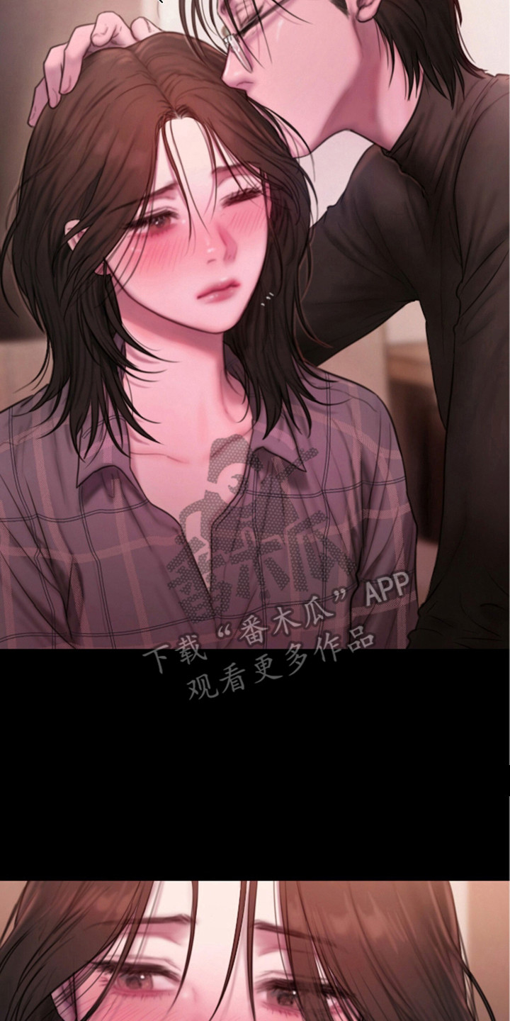 《情感乌托邦》第3话 第8页