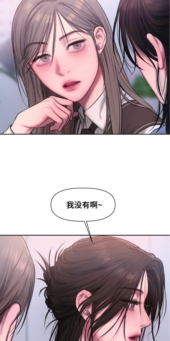《情感乌托邦》第1话 第10页