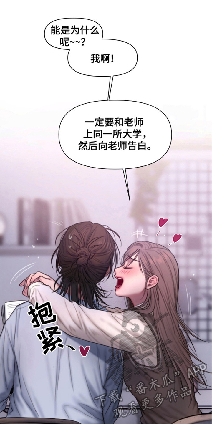 《情感乌托邦》第1话 第14页