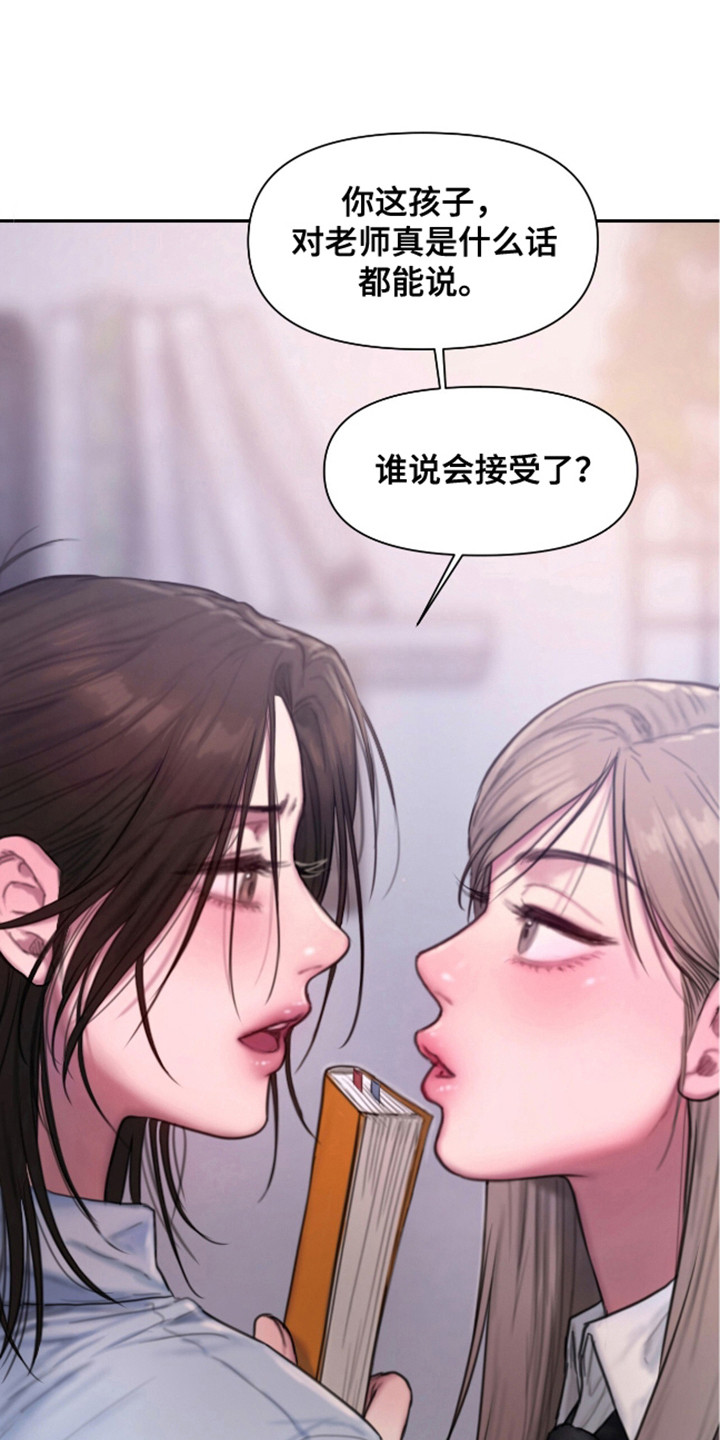 《情感乌托邦》第1话 第16页