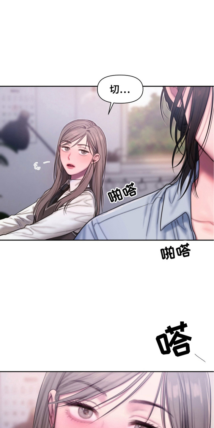 《情感乌托邦》第1话 第21页