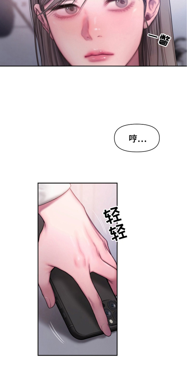 《情感乌托邦》第1话 第24页