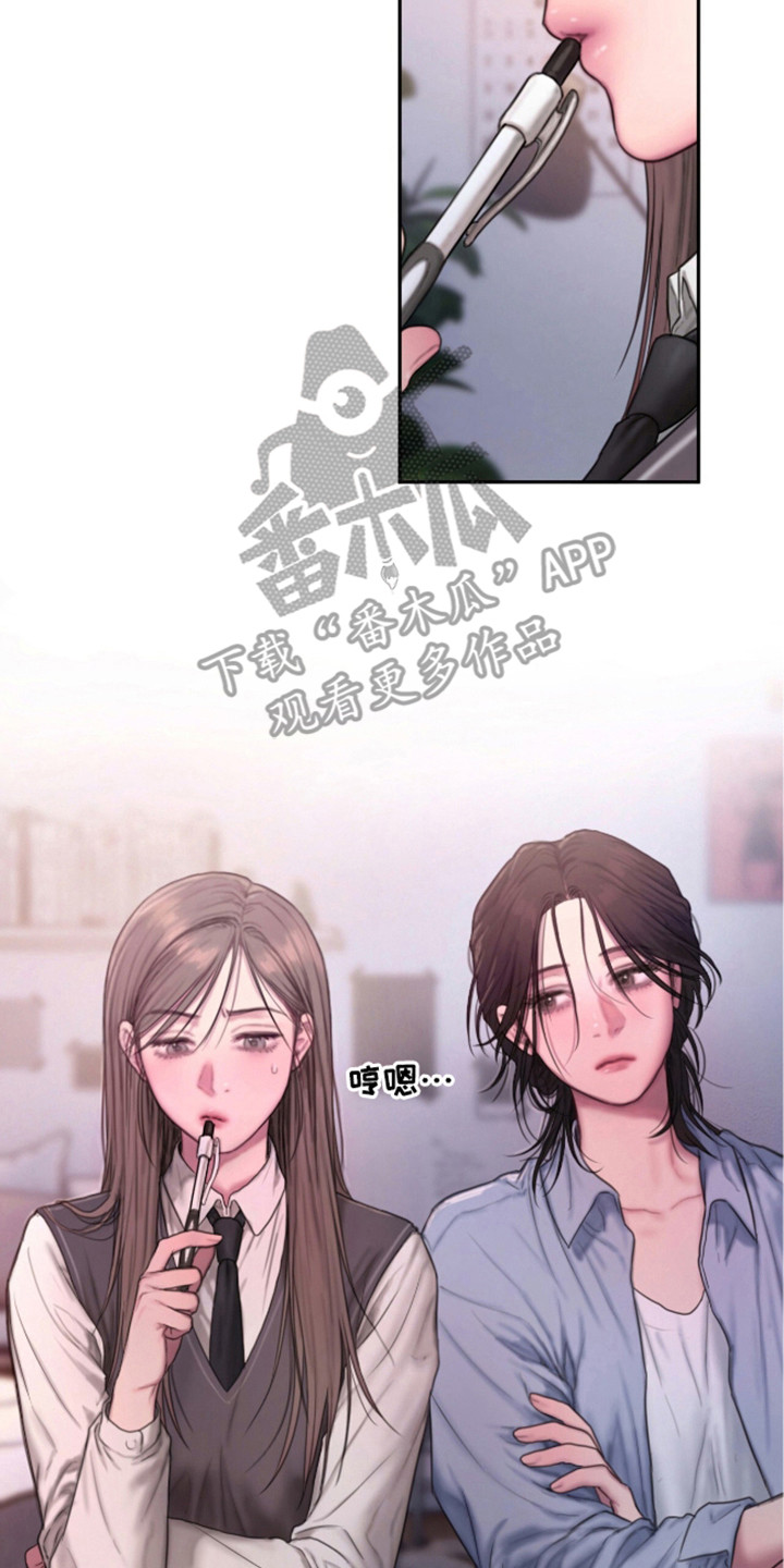 《情感乌托邦》第1话 第2页