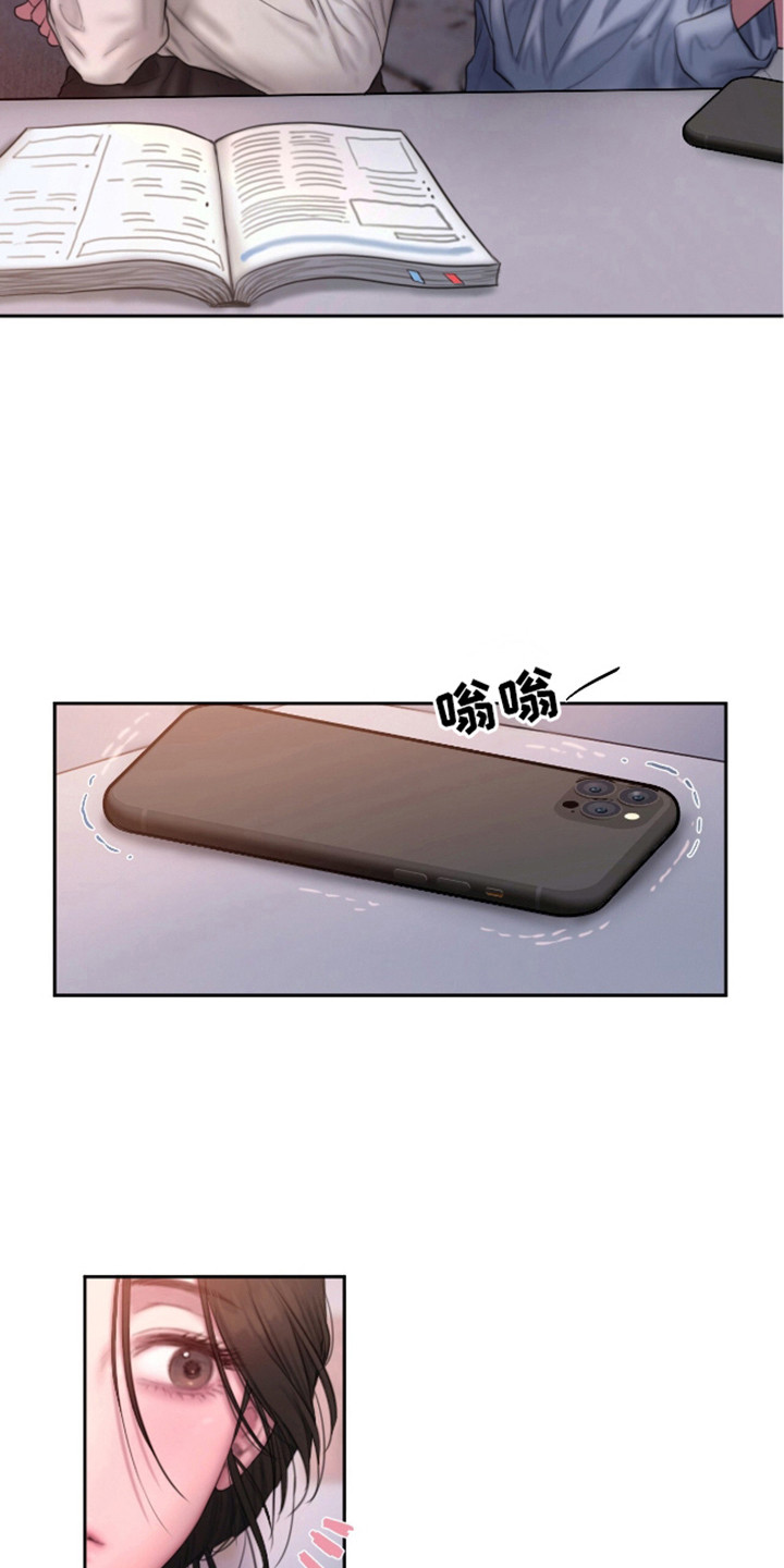 《情感乌托邦》第1话 第3页