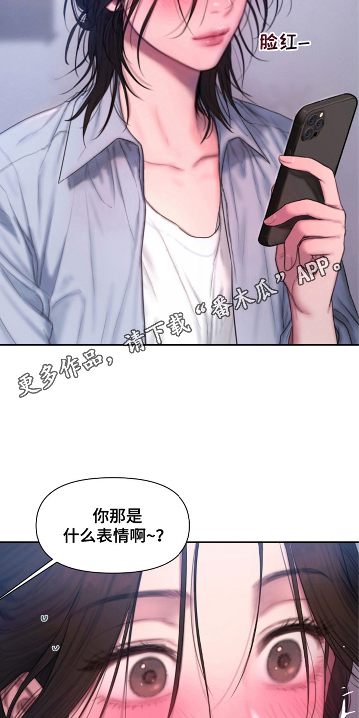 《情感乌托邦》第1话 第5页