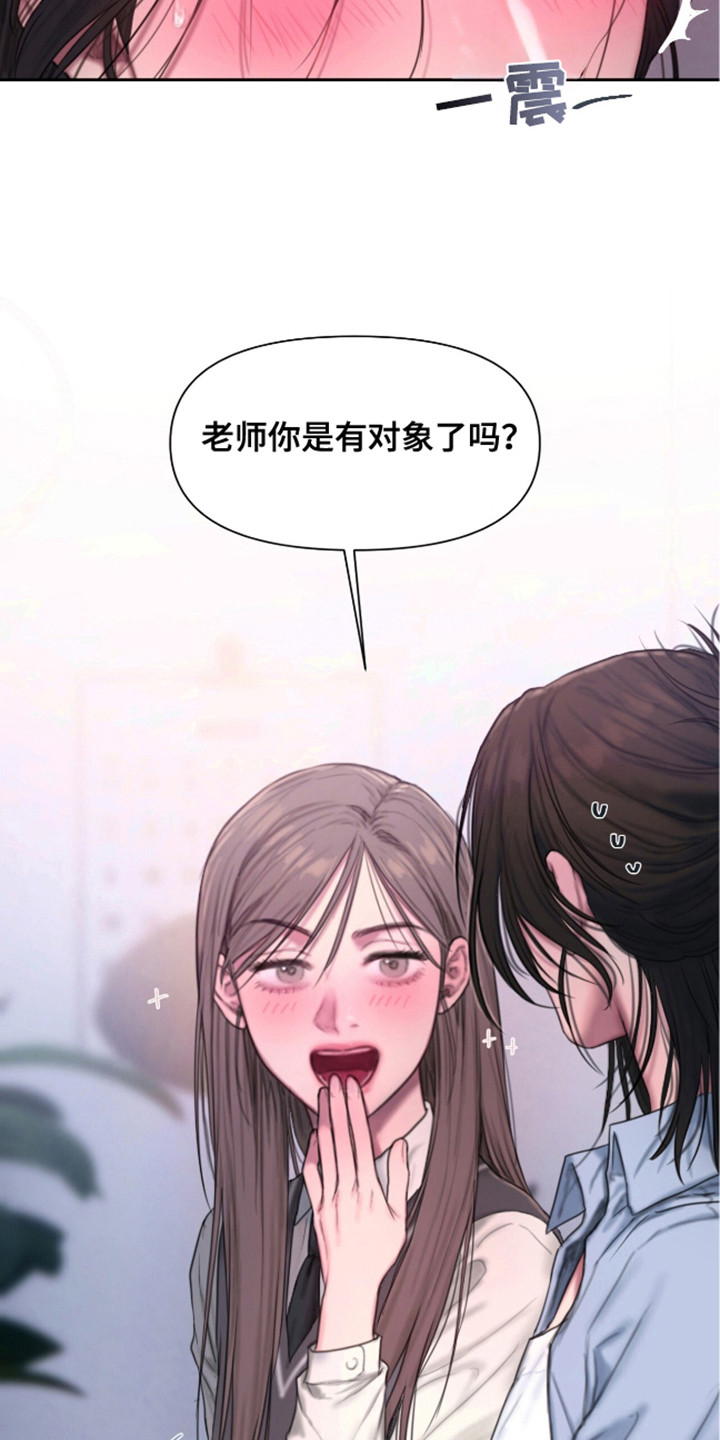 《情感乌托邦》第1话 第6页