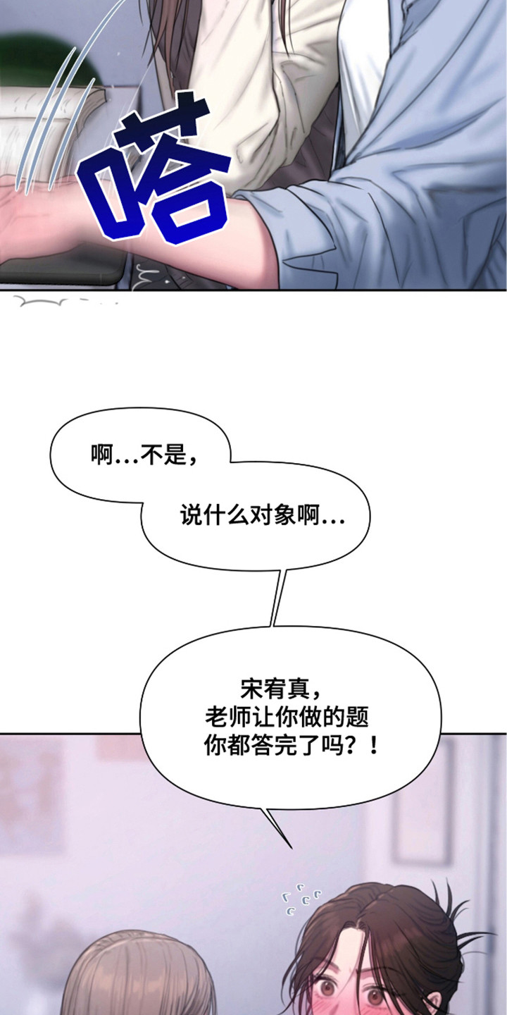 《情感乌托邦》第1话 第7页