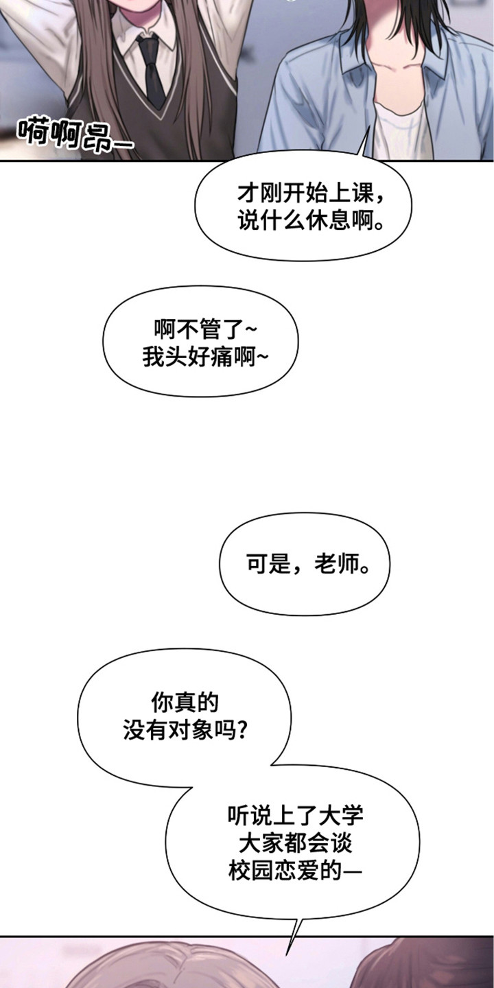 《情感乌托邦》第1话 第9页