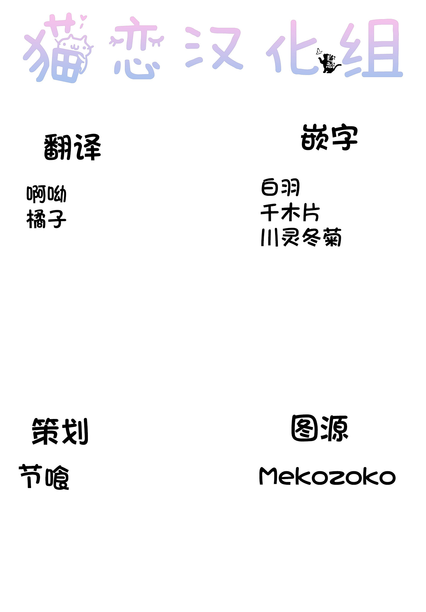 《桃草同学懒散过头了!!》第01话 第18页