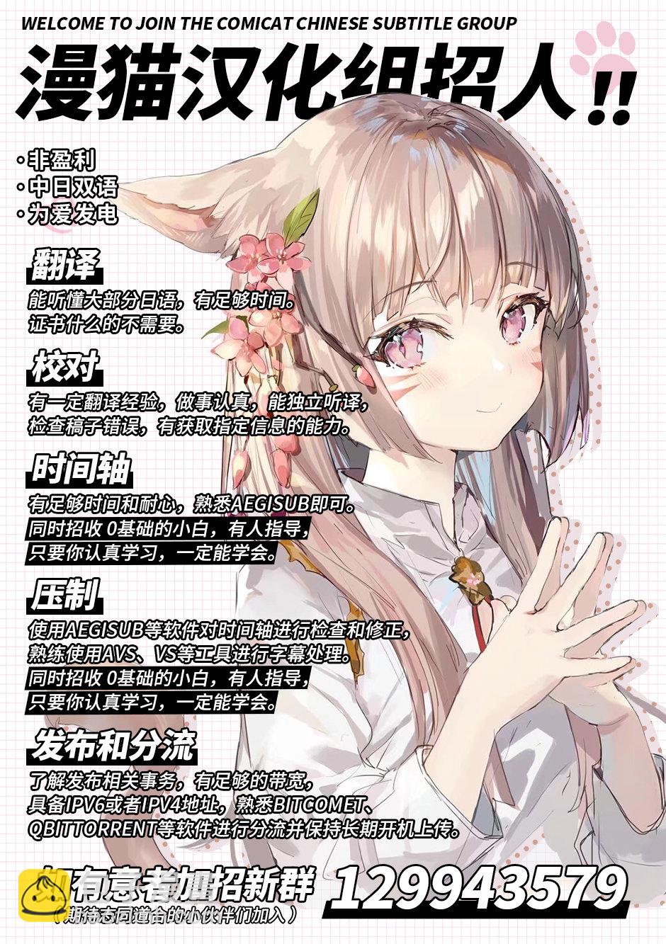 《桃草同学懒散过头了!!》第01话 第20页