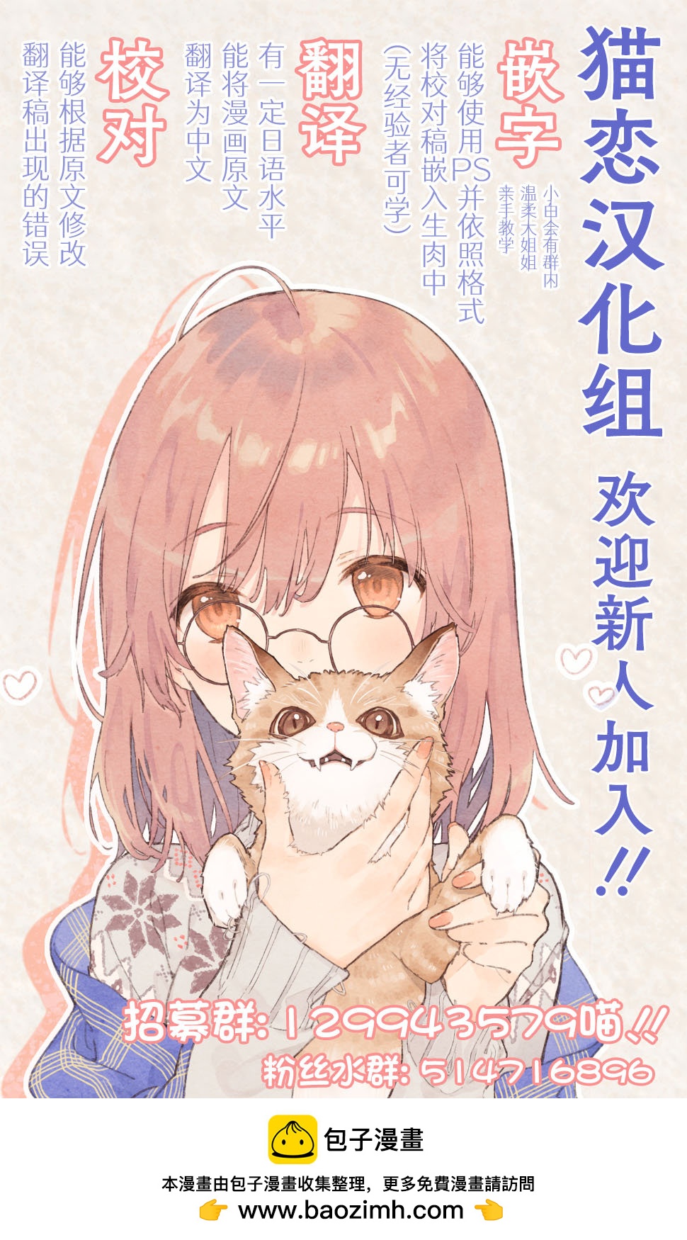 《桃草同学懒散过头了!!》第01话 第21页
