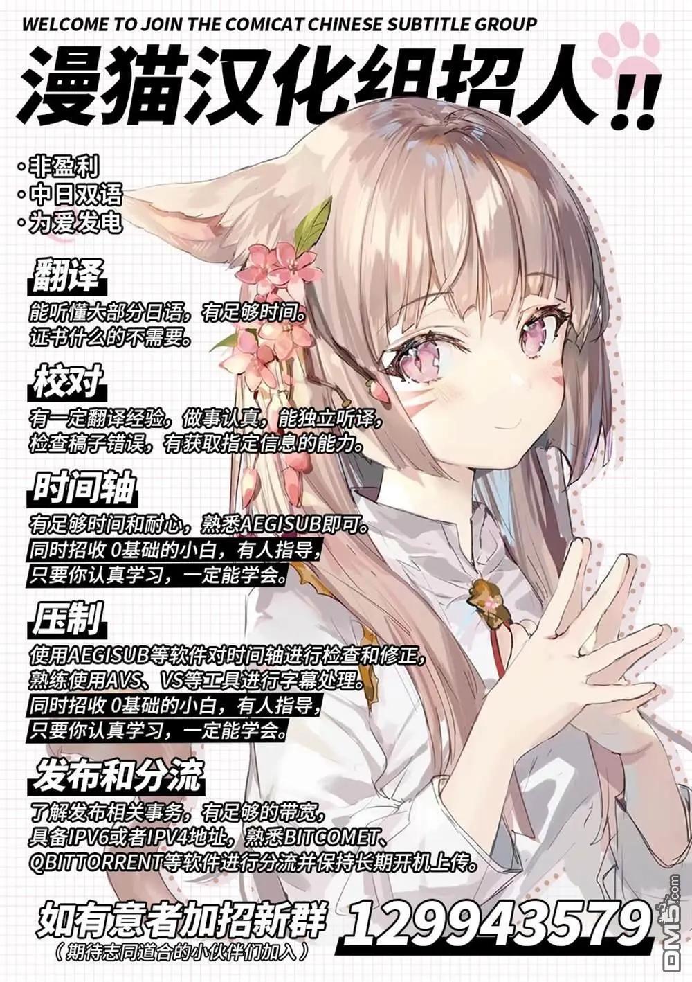 《桃草同学懒散过头了!!》第2话 第12页