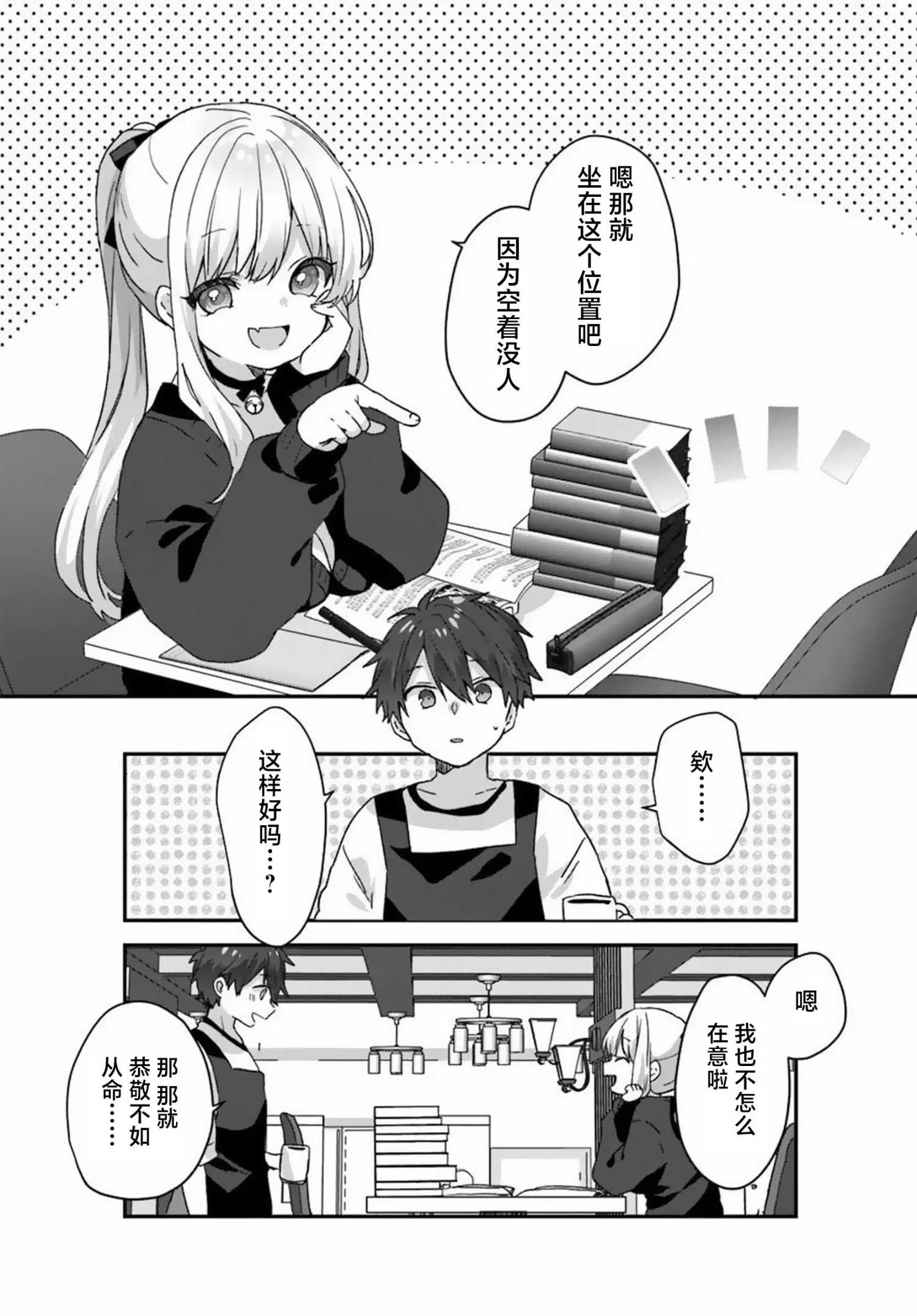 《刚进大学就大受欢迎的美少女三姐妹、 竟是我阔别多年的义妹》第01话 第25页