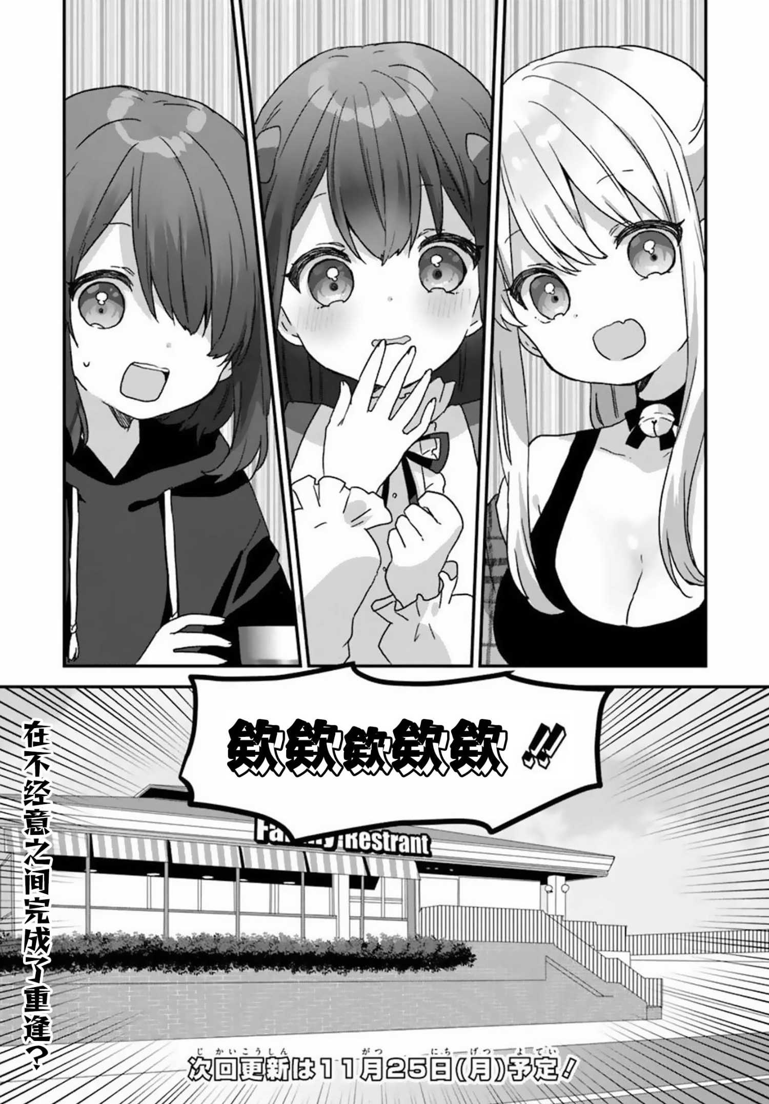 《刚进大学就大受欢迎的美少女三姐妹、 竟是我阔别多年的义妹》第01话 第43页
