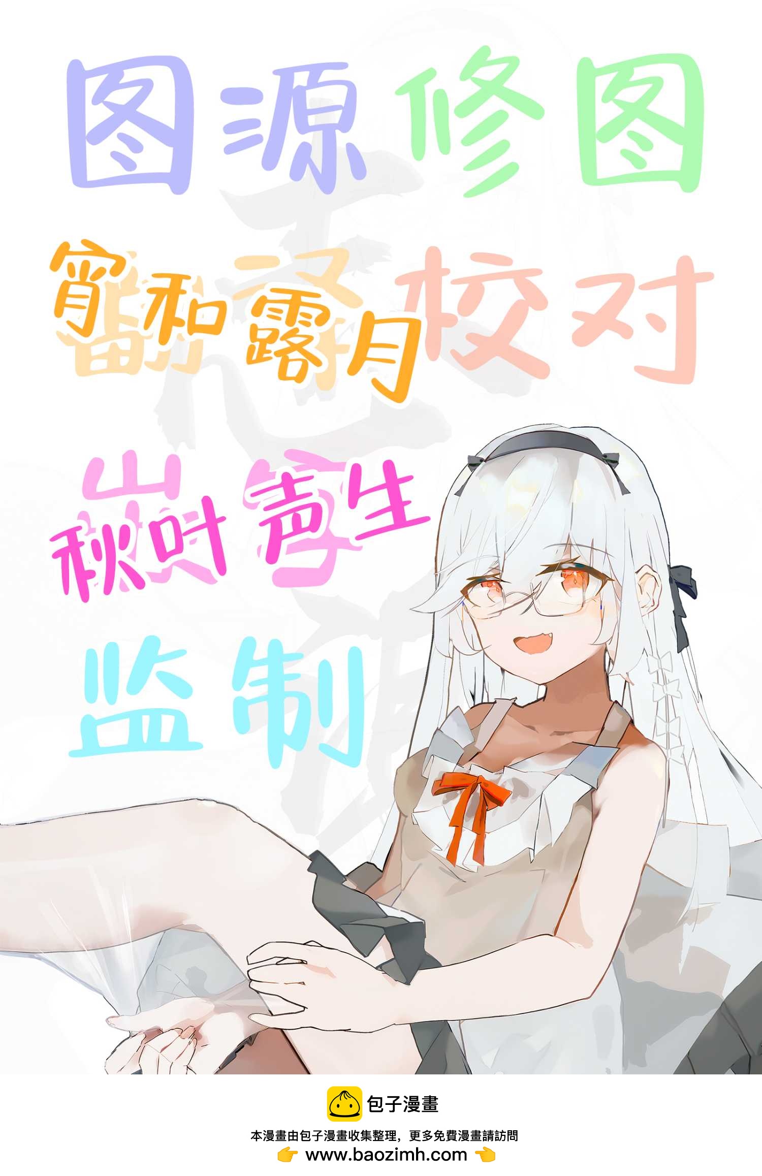 《刚进大学就大受欢迎的美少女三姐妹、 竟是我阔别多年的义妹》第01话 第44页