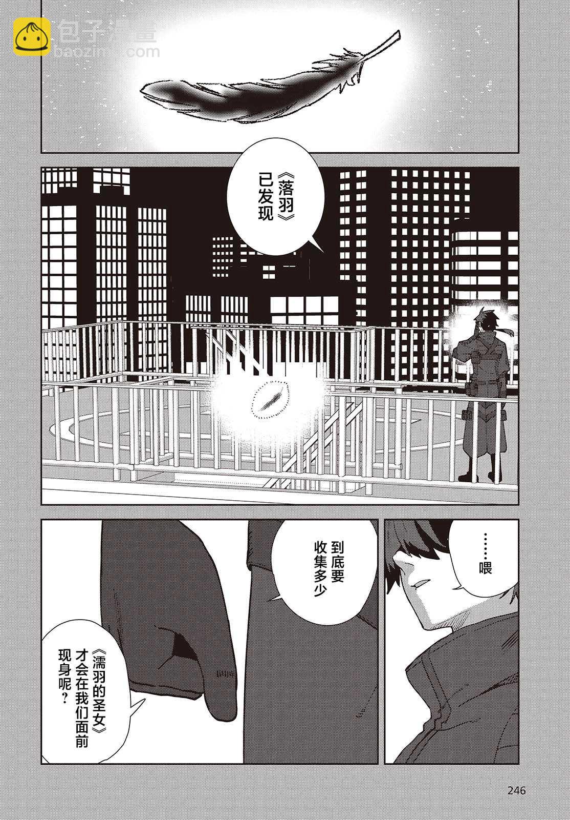 《和组织宿敌的婚后生活超甜》第1话 第26页