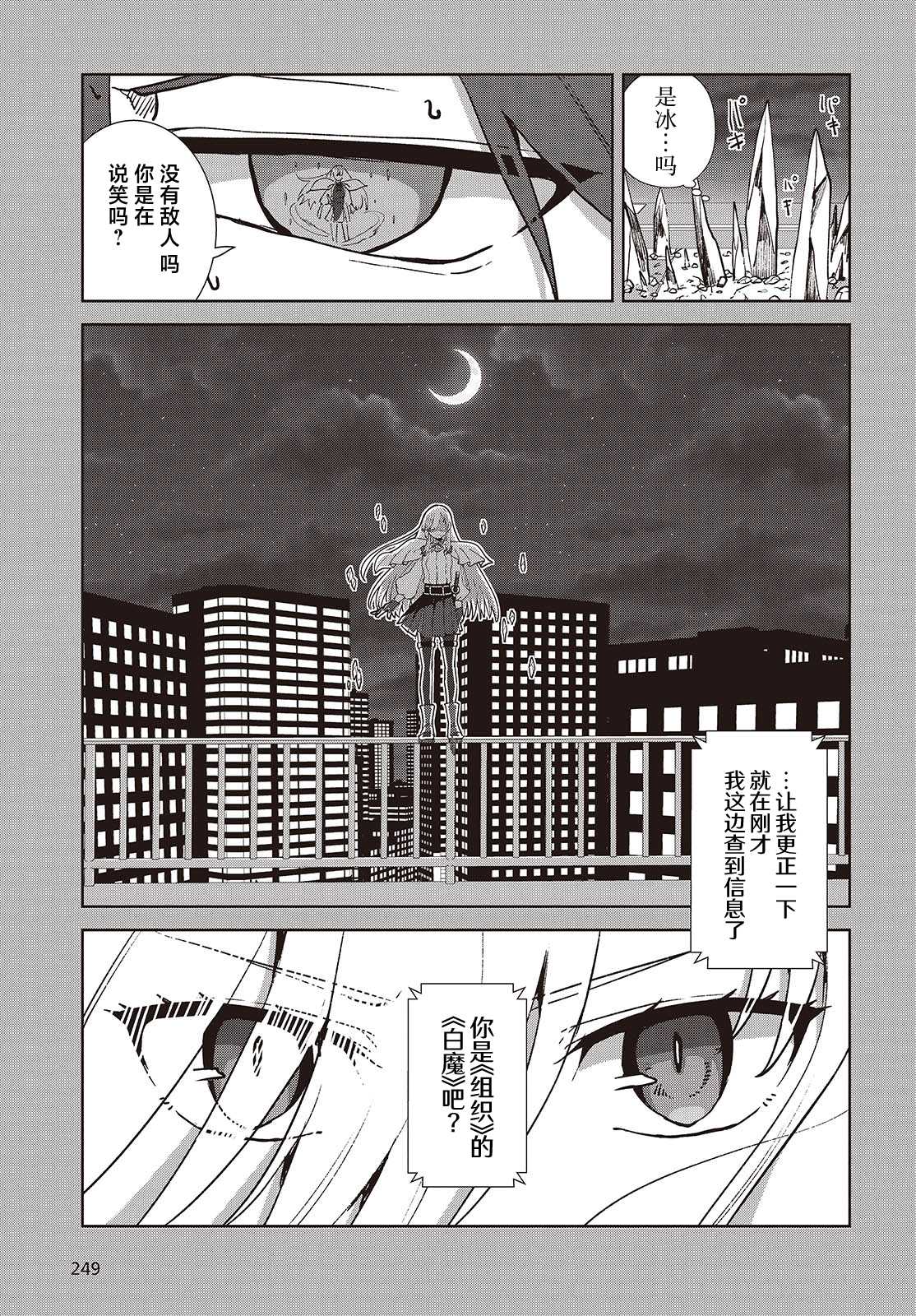 《和组织宿敌的婚后生活超甜》第1话 第29页