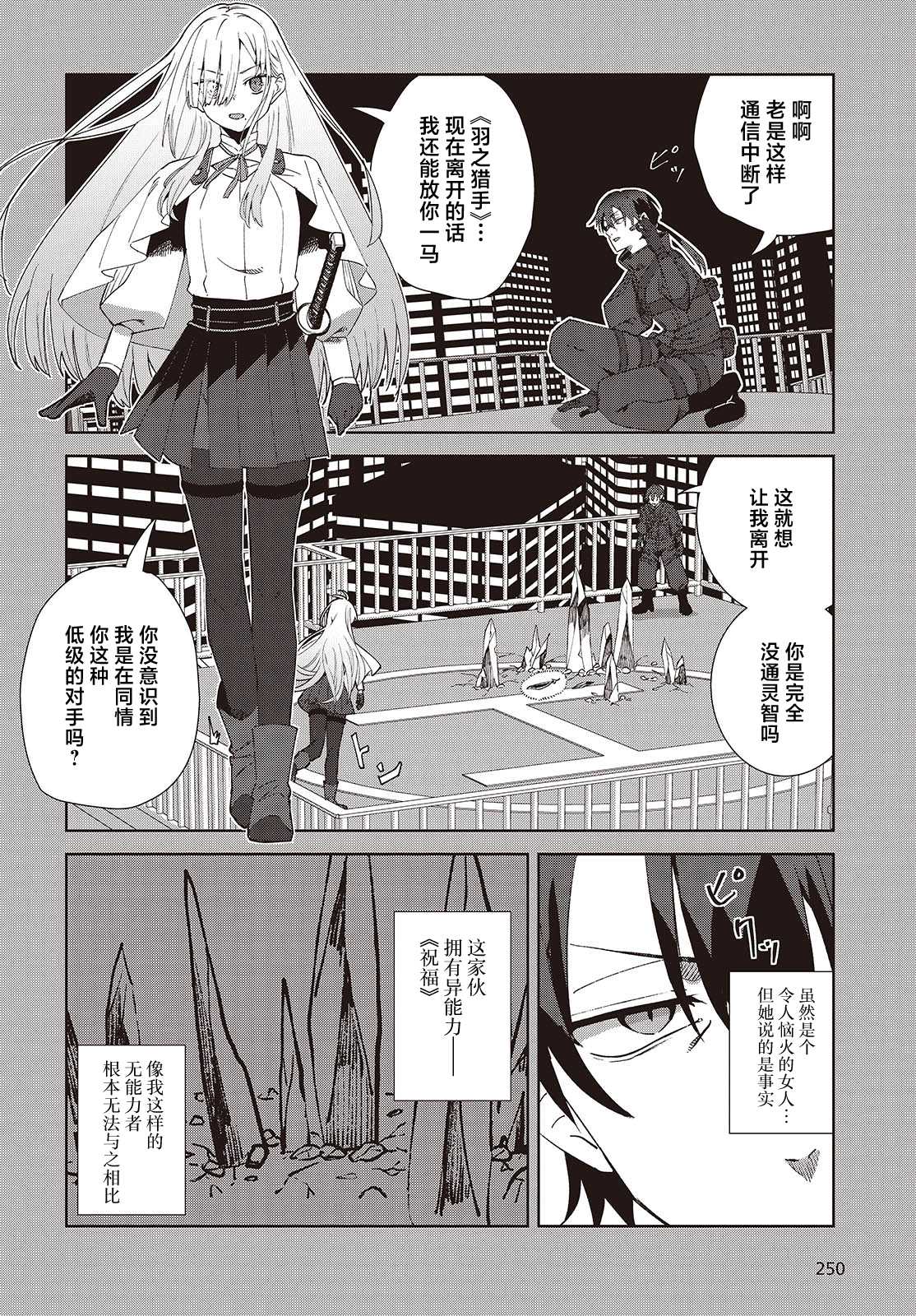 《和组织宿敌的婚后生活超甜》第1话 第30页