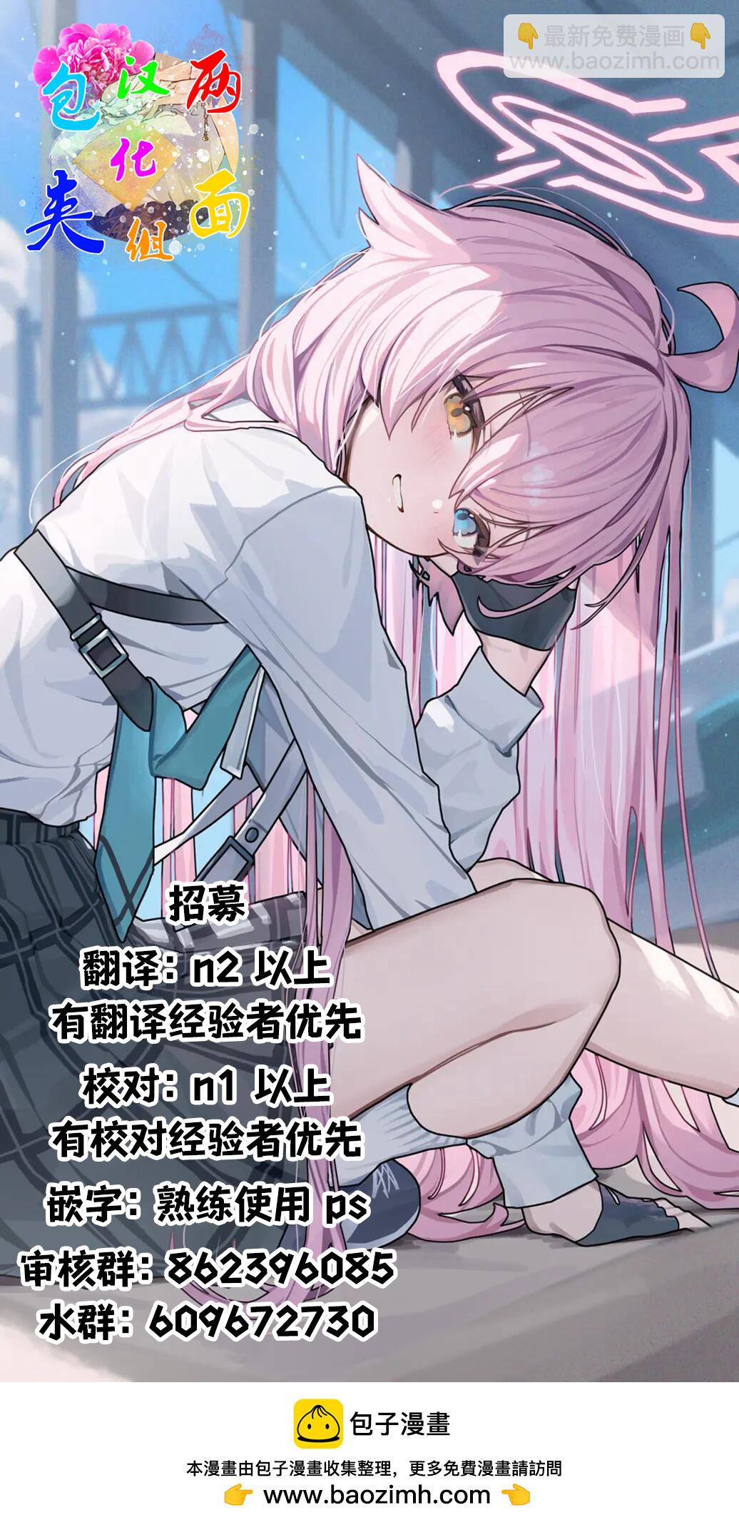 《和组织宿敌的婚后生活超甜》第1话 第46页