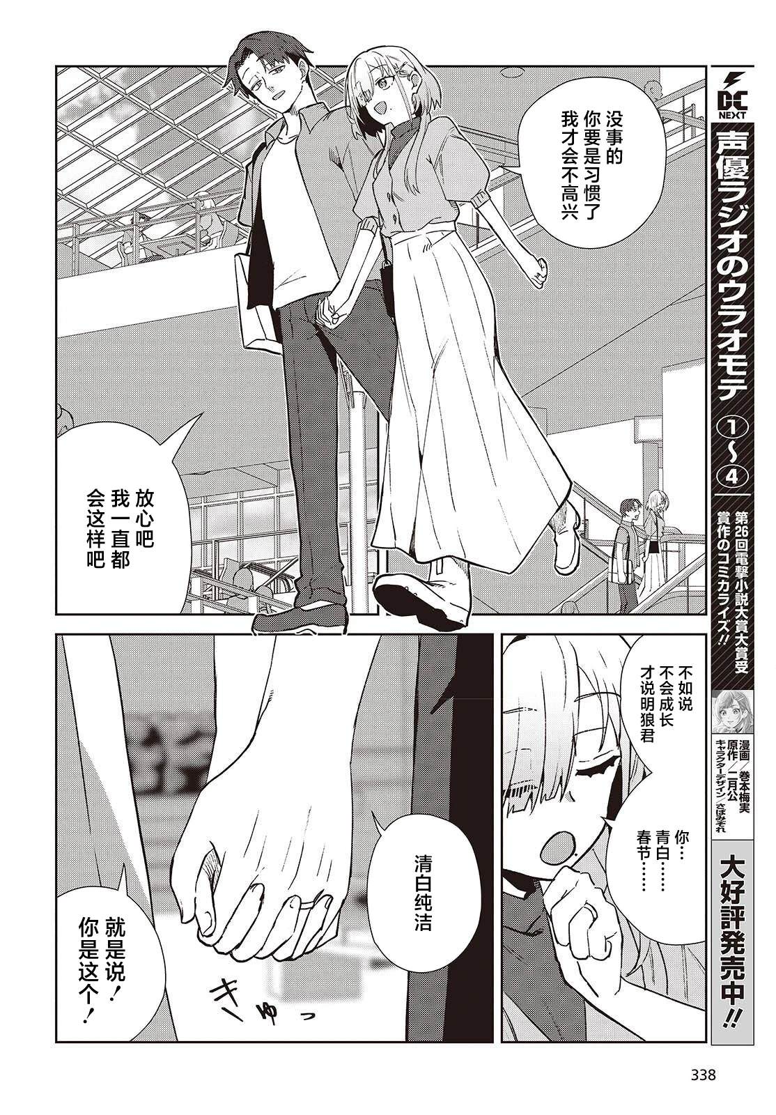 《和组织宿敌的婚后生活超甜》第2话 第28页