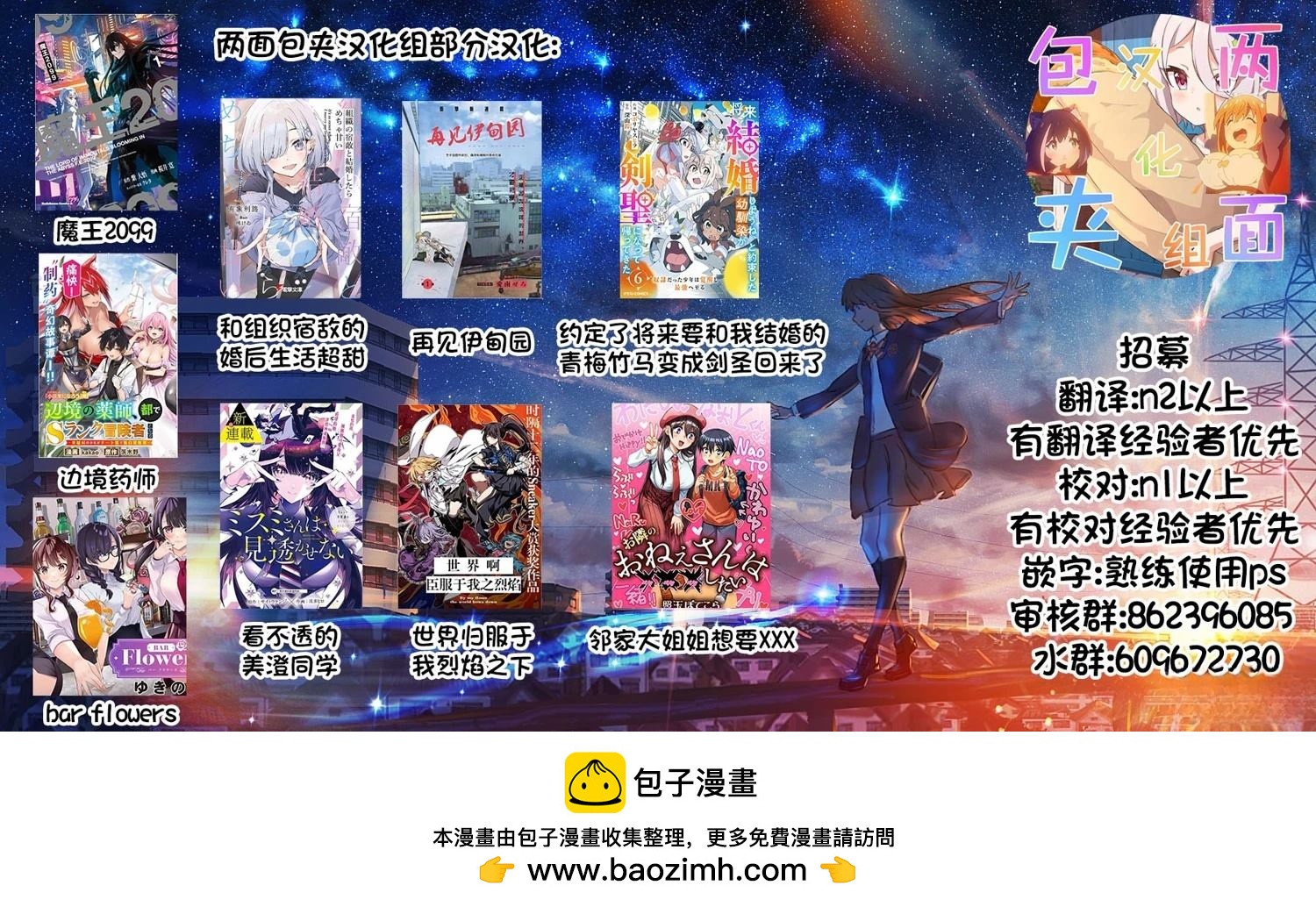 《和组织宿敌的婚后生活超甜》第3话 第30页