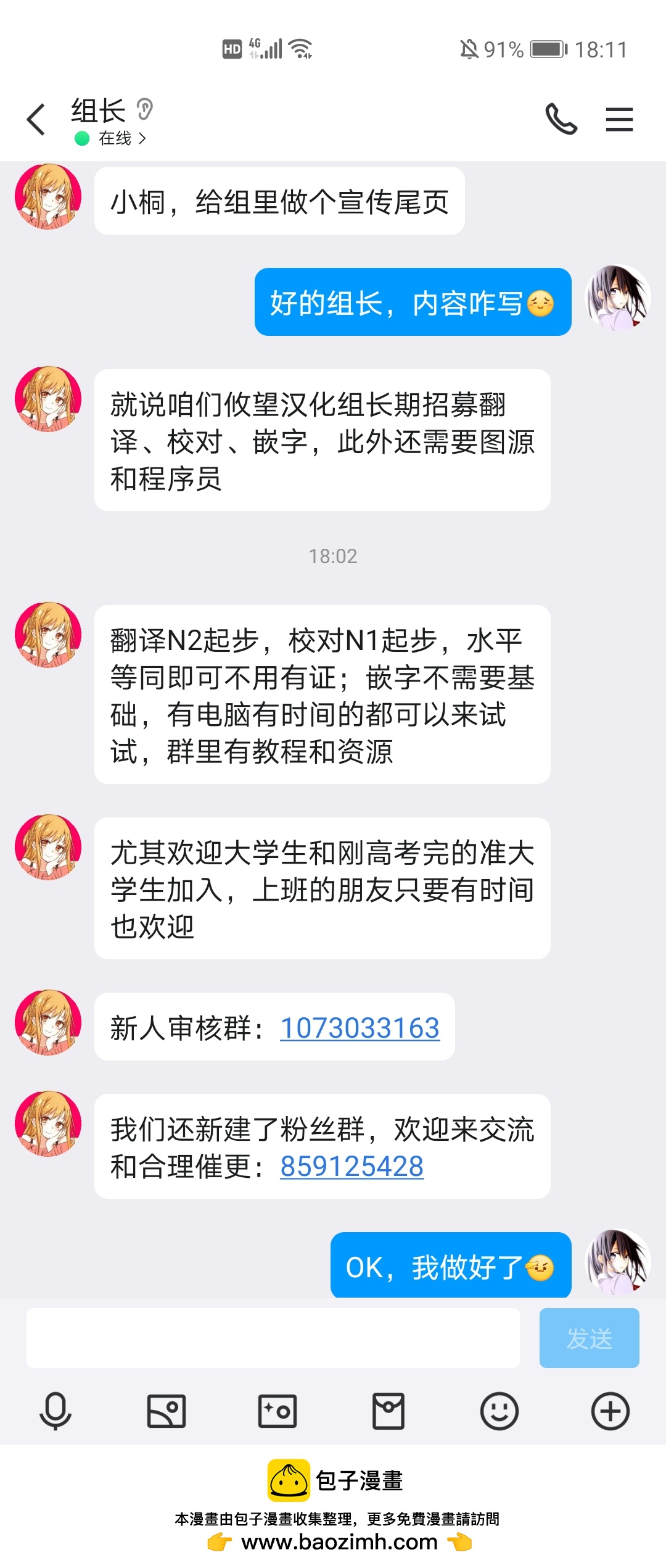《可爱原学姐喜欢可爱的早乙女君！》第01话 第35页