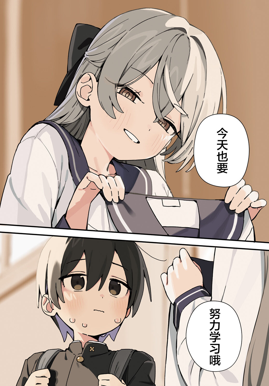 《可爱原学姐喜欢可爱的早乙女君！》第01话 第3页