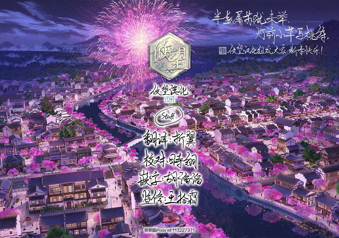 《可爱原学姐喜欢可爱的早乙女君！》第2话 第23页