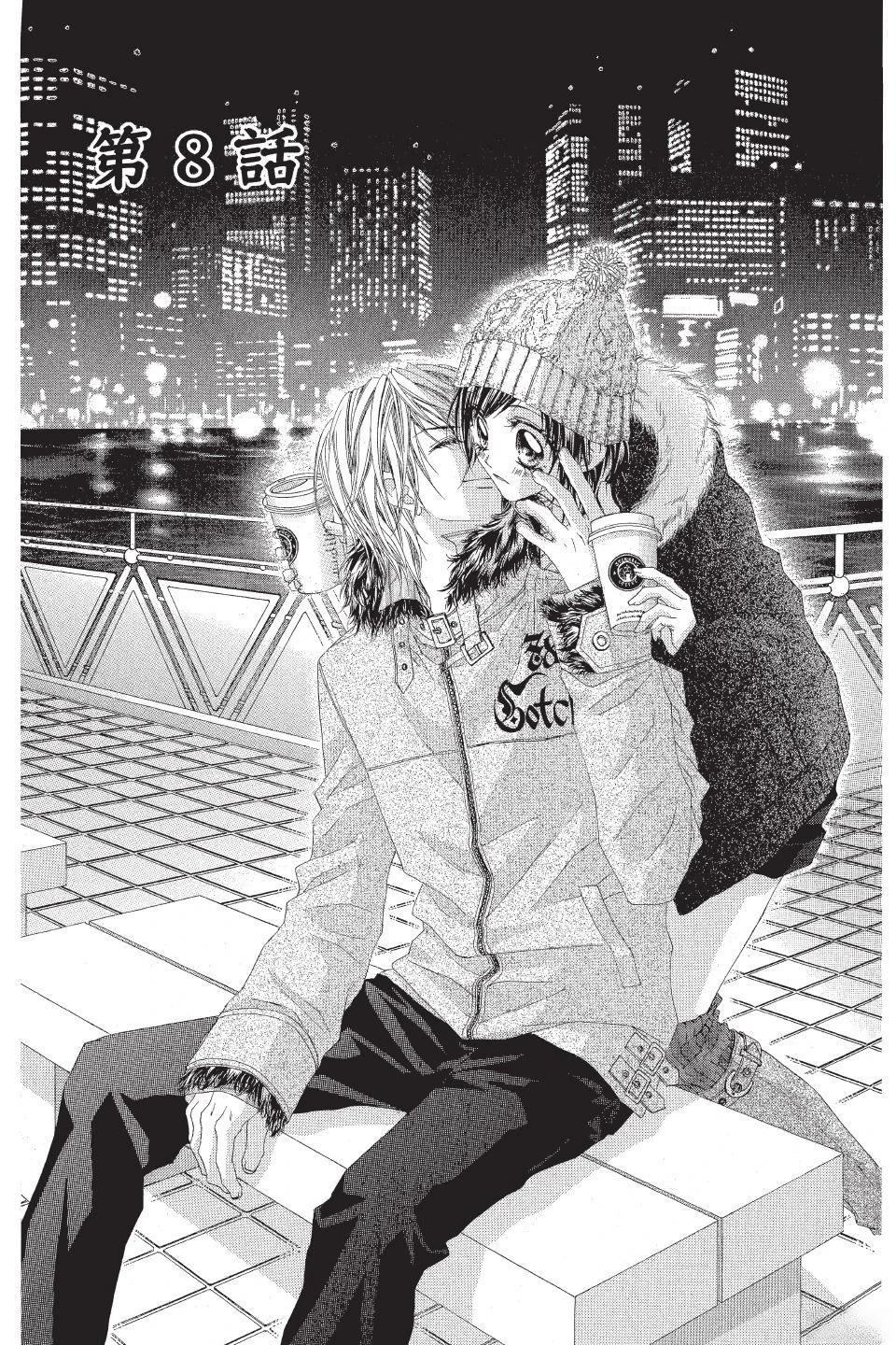 《狂想水男孩》第2卷 第39页
