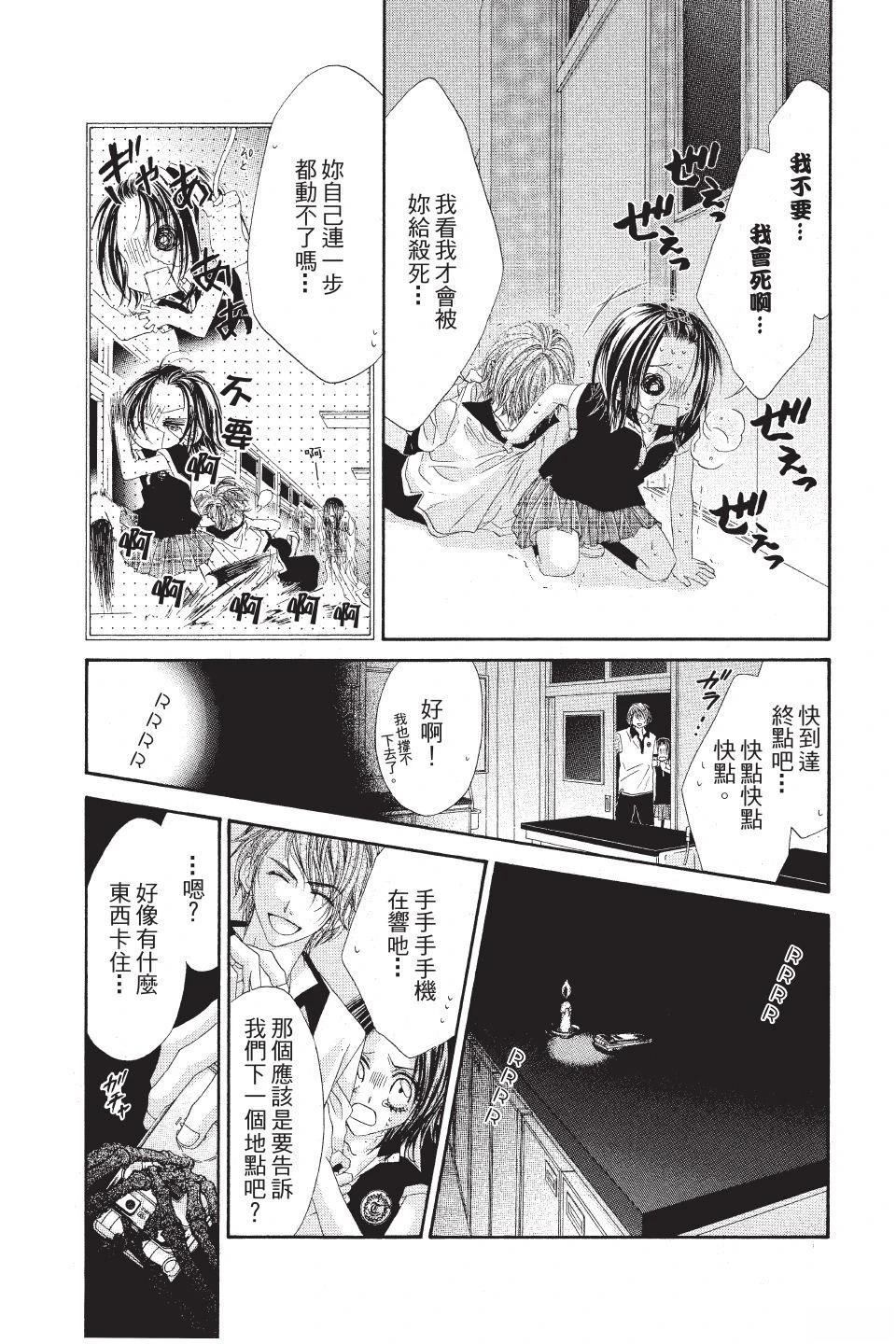《狂想水男孩》第3卷 第15页