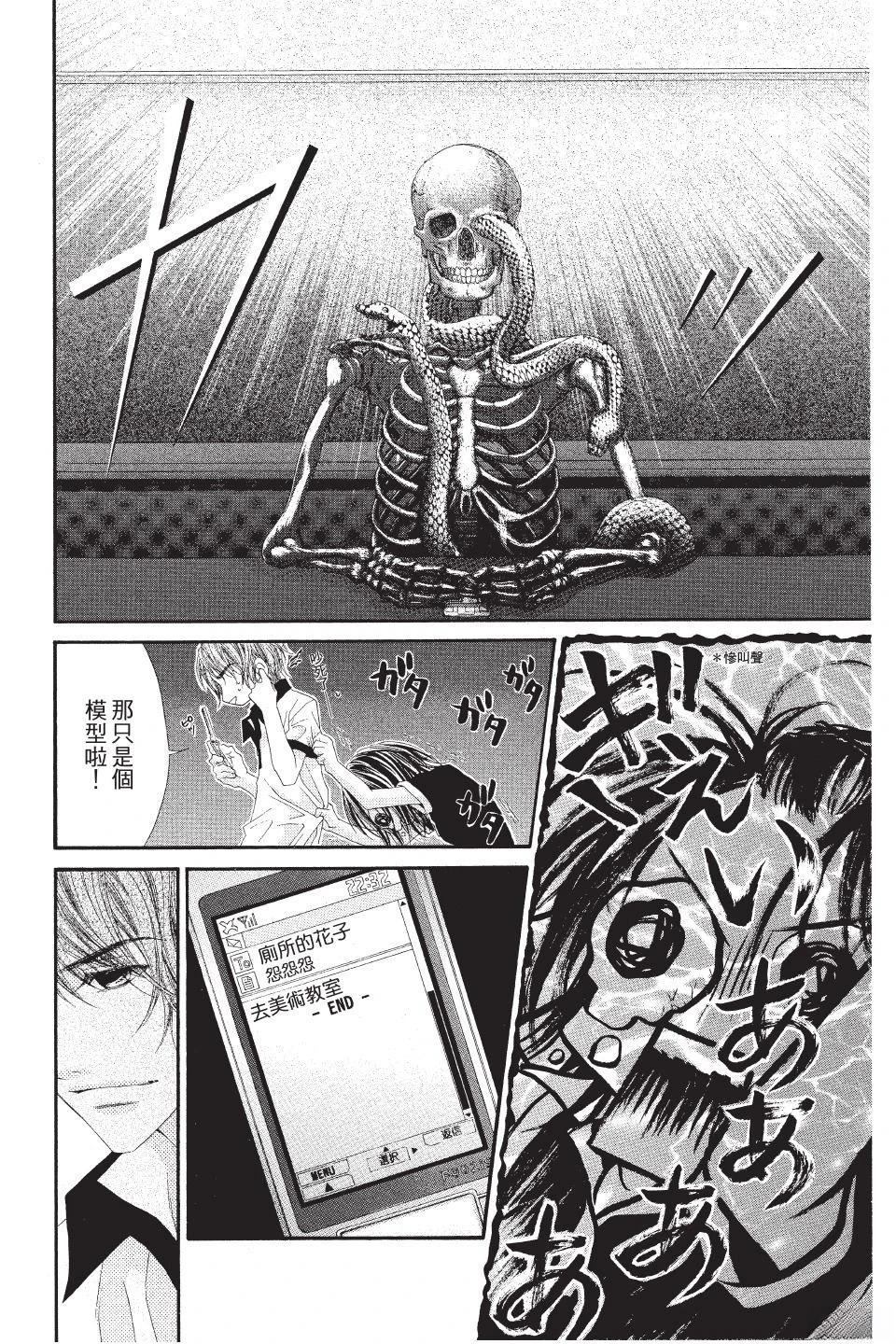 《狂想水男孩》第3卷 第16页