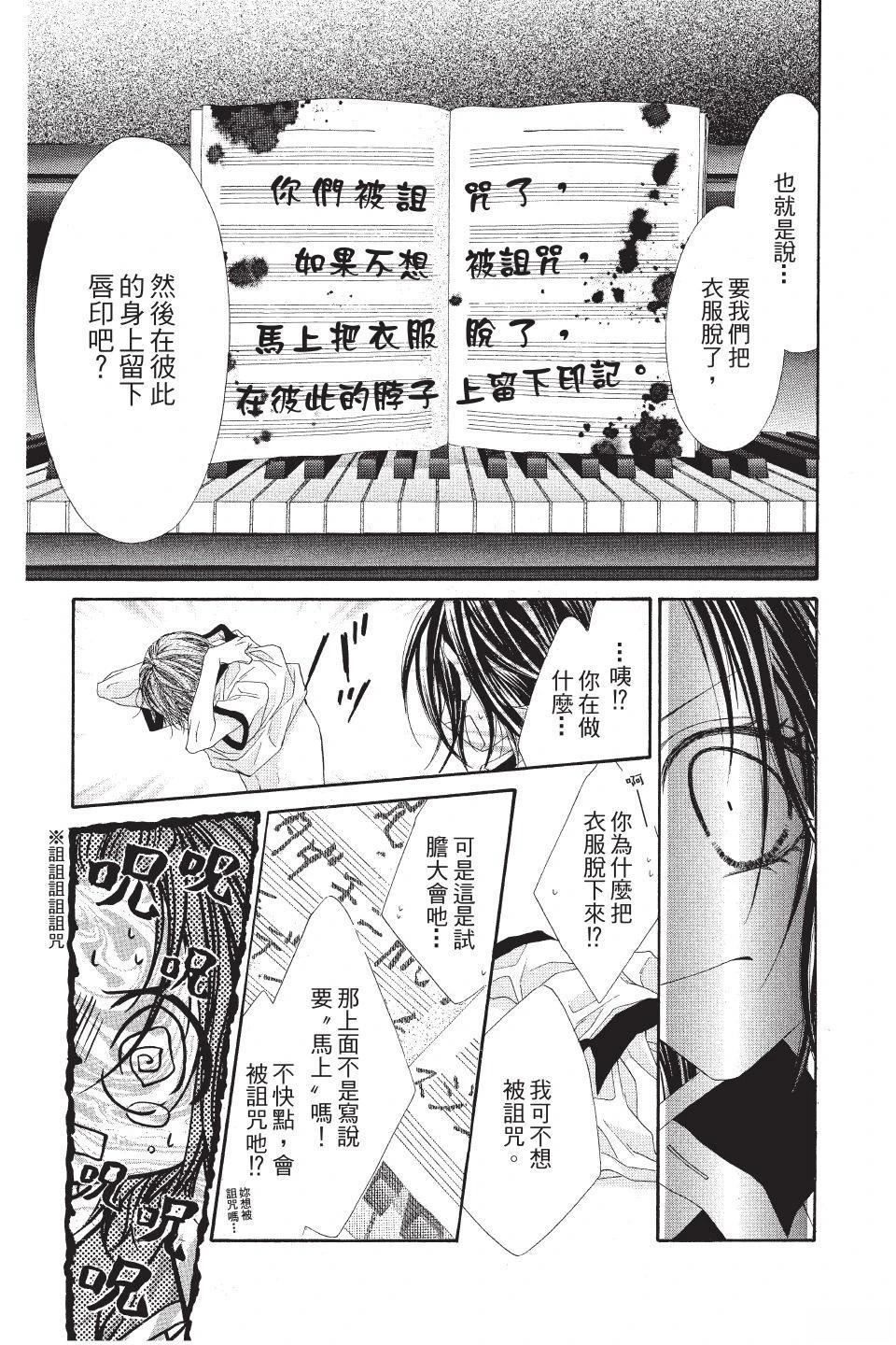《狂想水男孩》第3卷 第21页