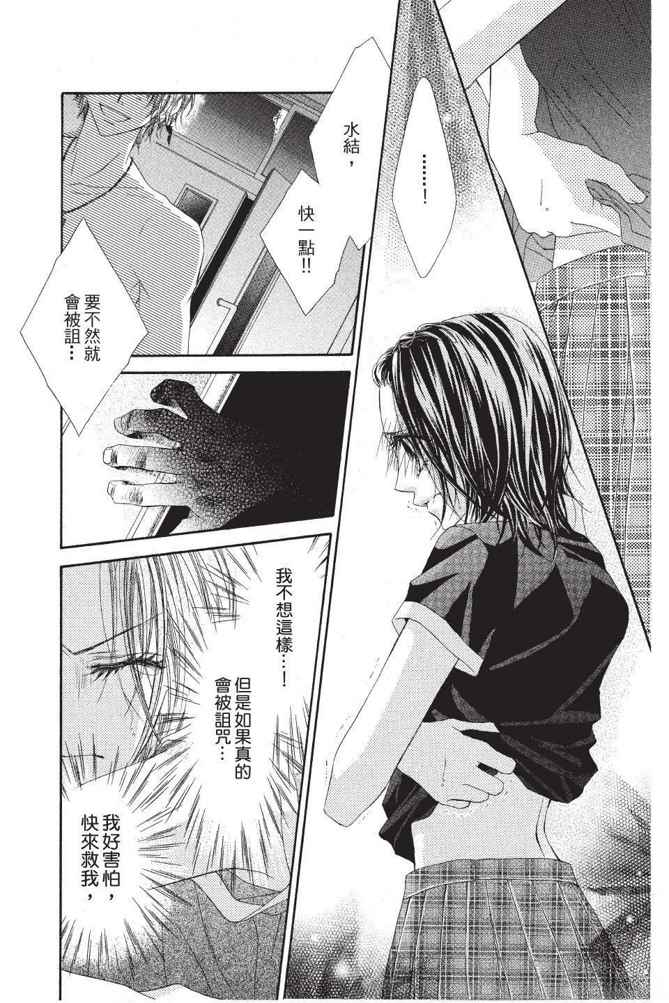 《狂想水男孩》第3卷 第22页