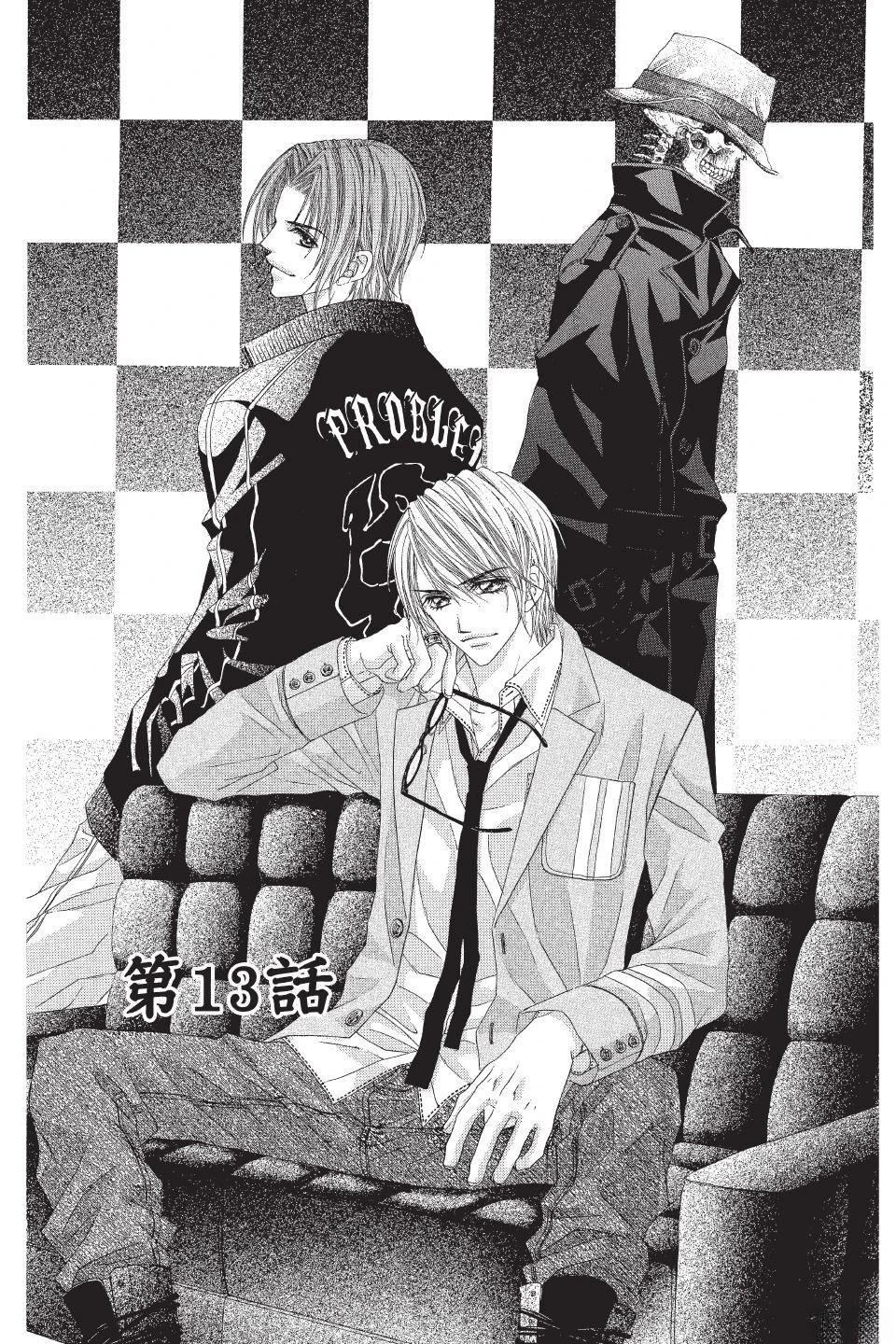 《狂想水男孩》第3卷 第7页