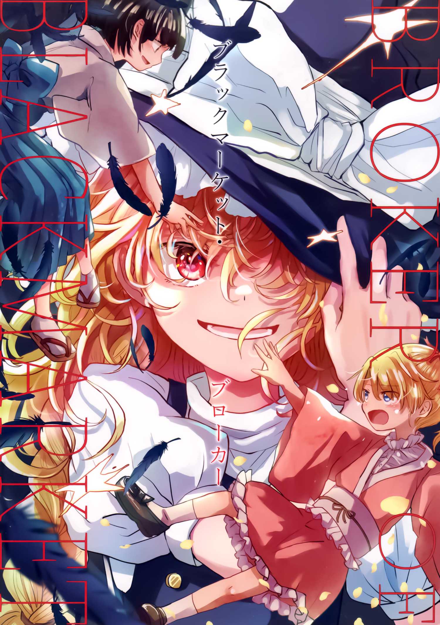 《黑市代理人》01 第1页