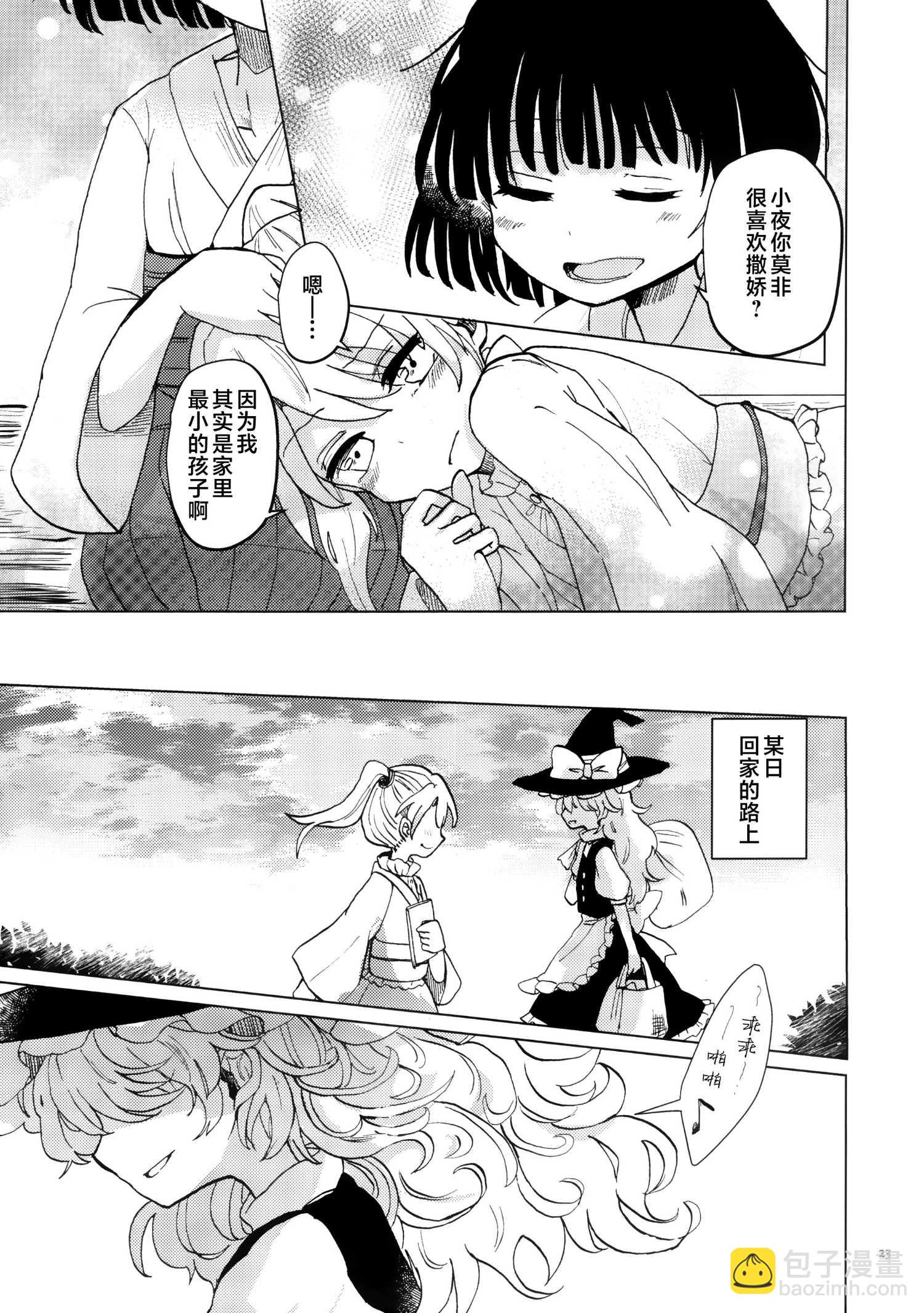 《黑市代理人》01 第22页