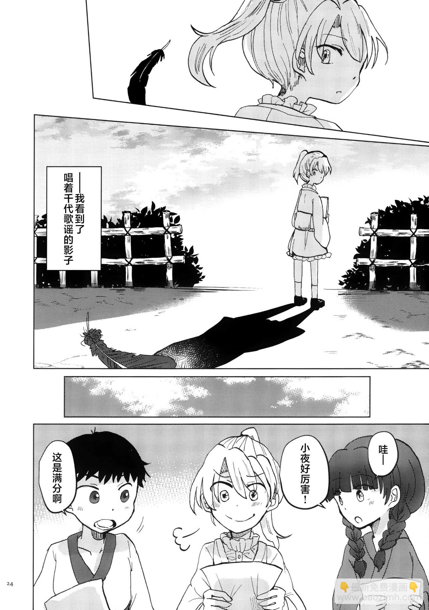 《黑市代理人》01 第23页