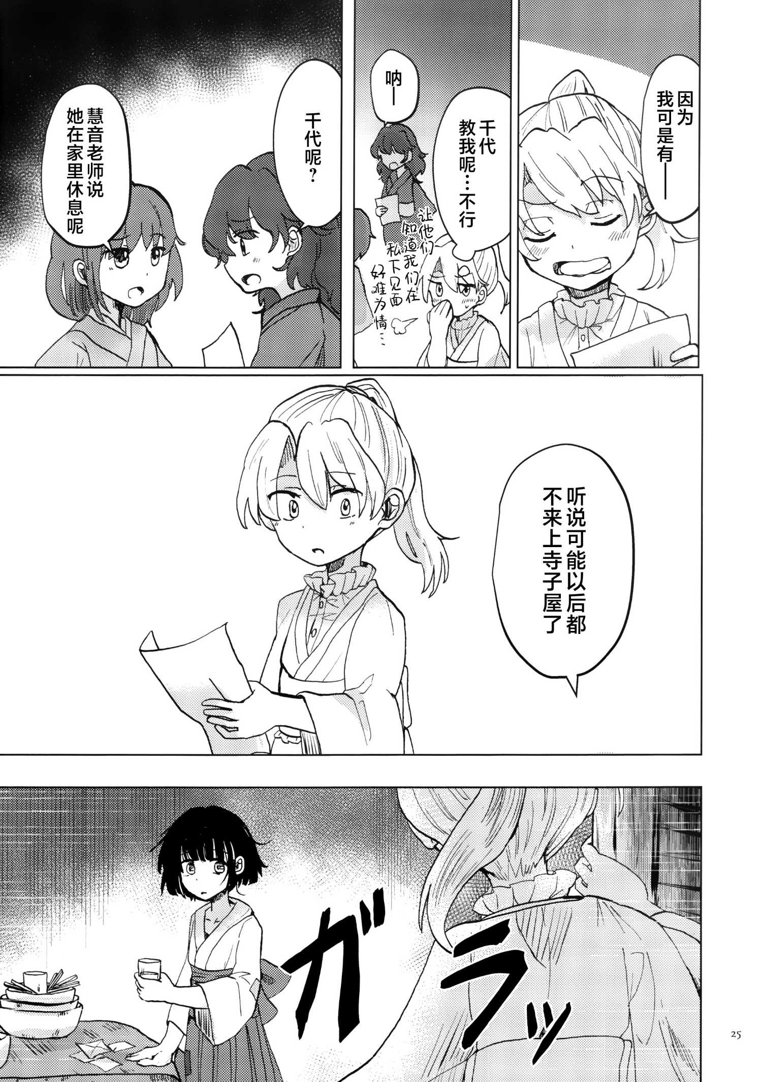 《黑市代理人》01 第24页