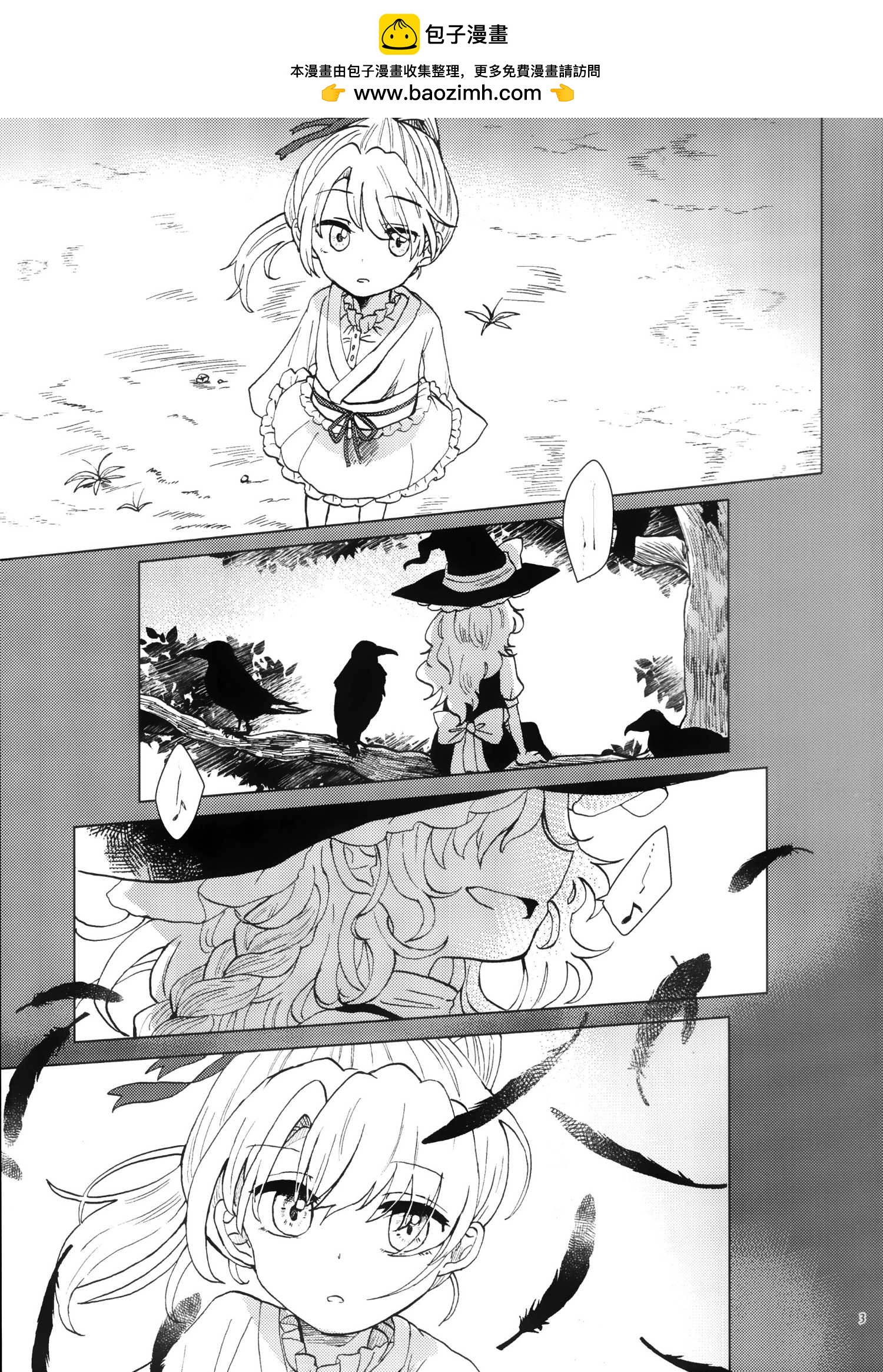 《黑市代理人》01 第2页
