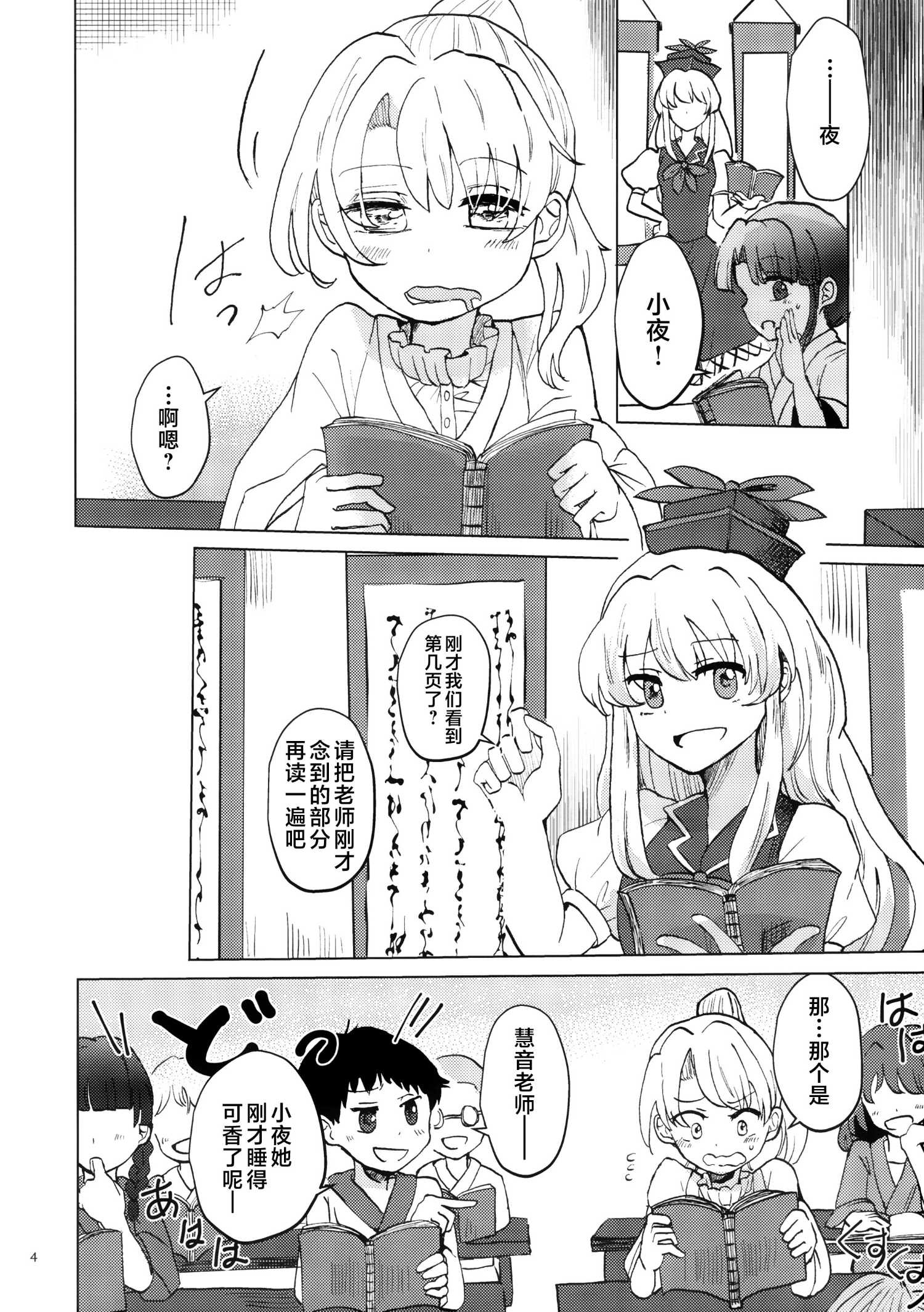 《黑市代理人》01 第3页