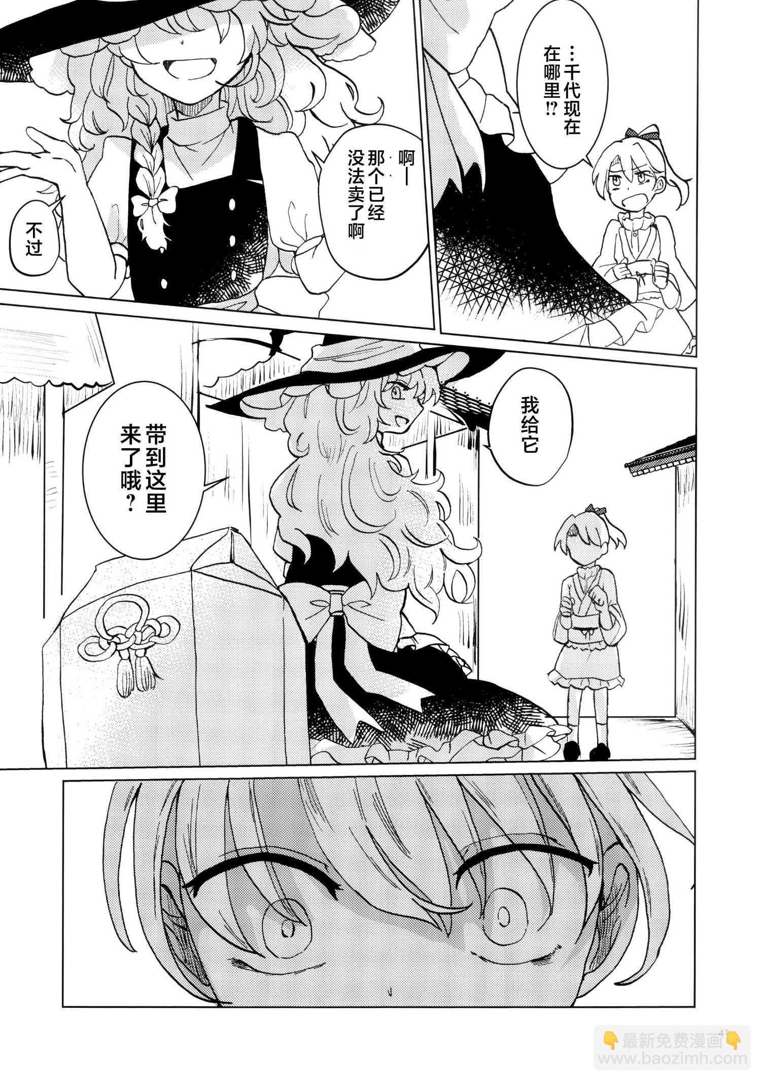 《黑市代理人》01 第40页