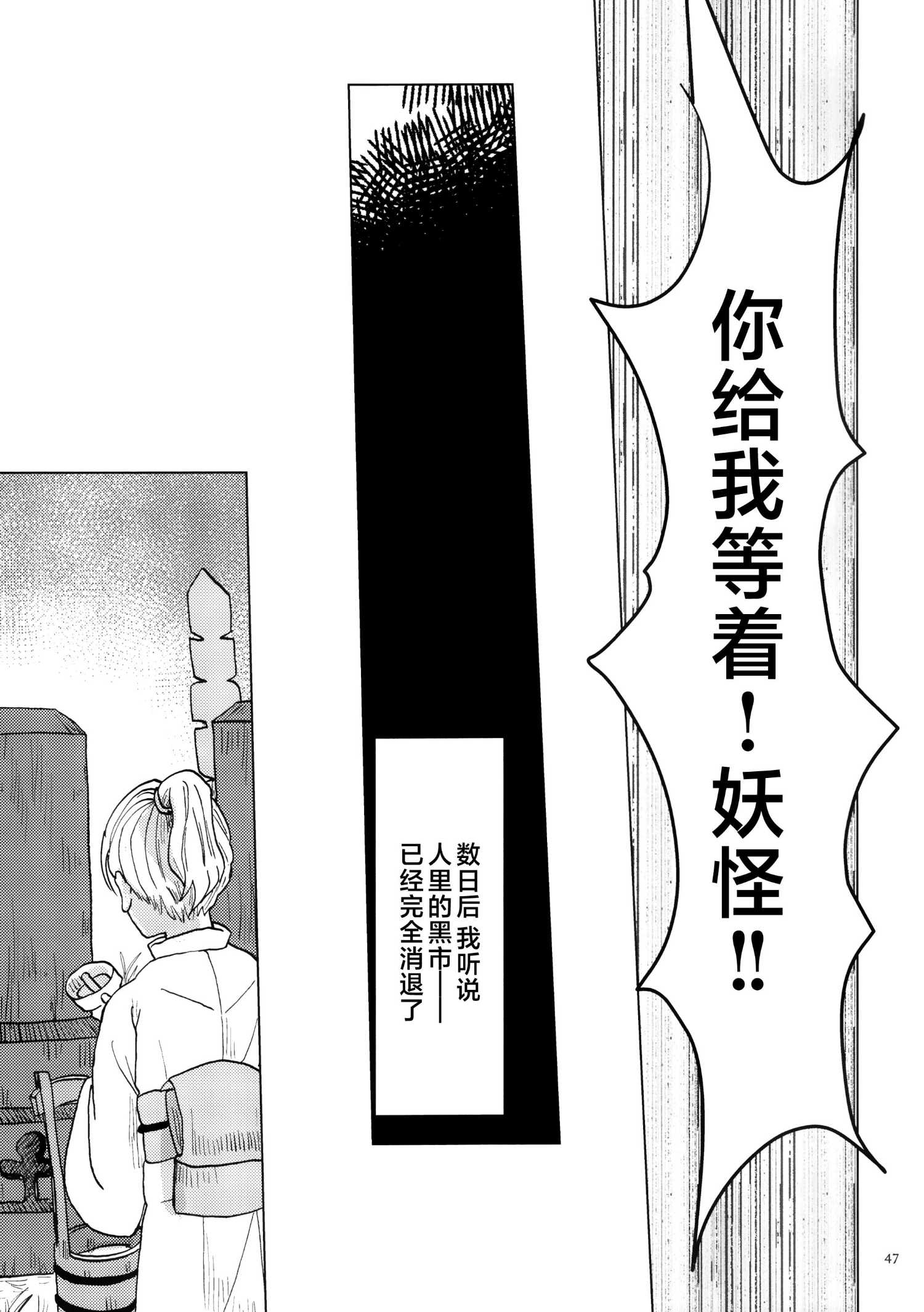 《黑市代理人》01 第46页