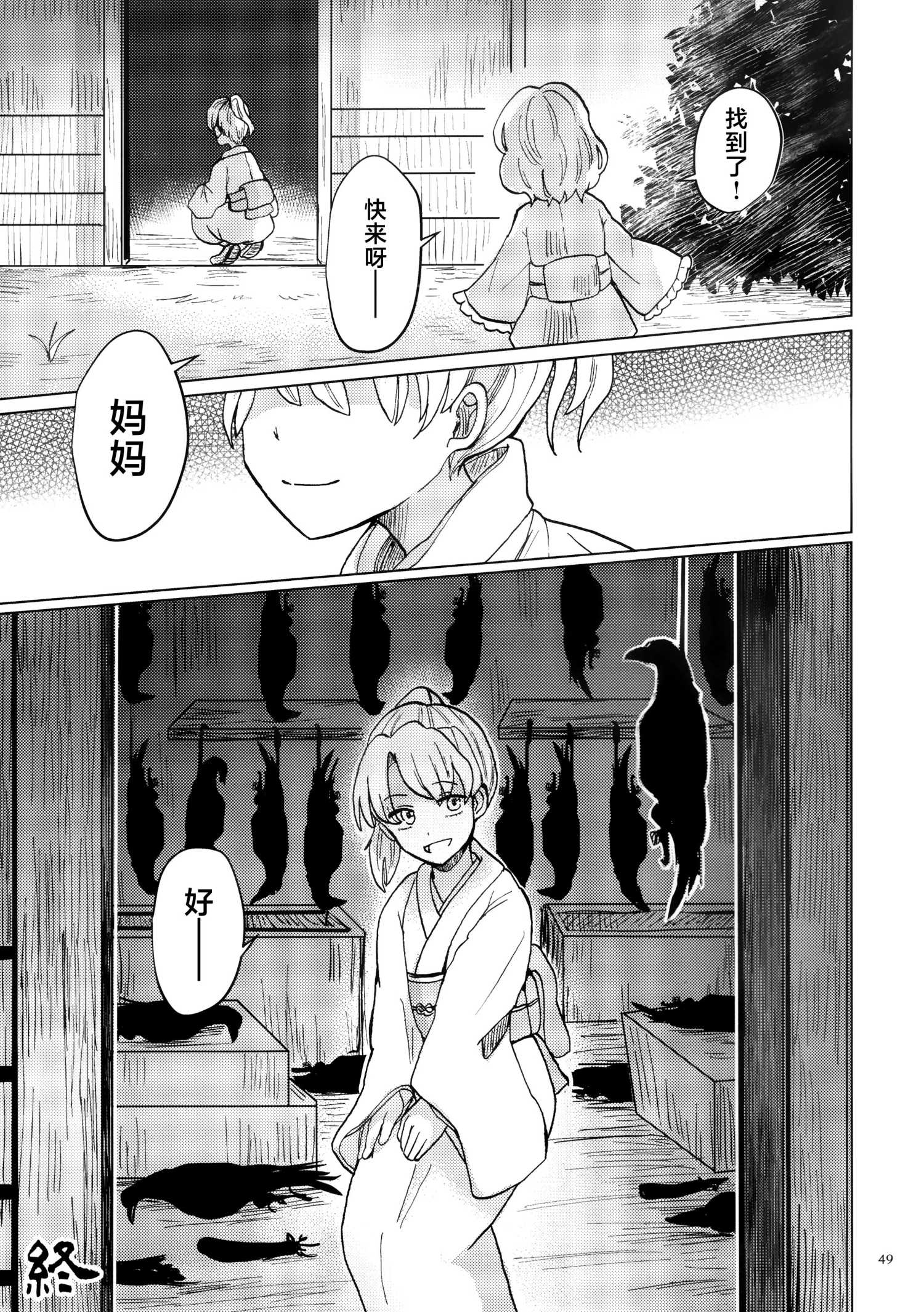 《黑市代理人》01 第48页
