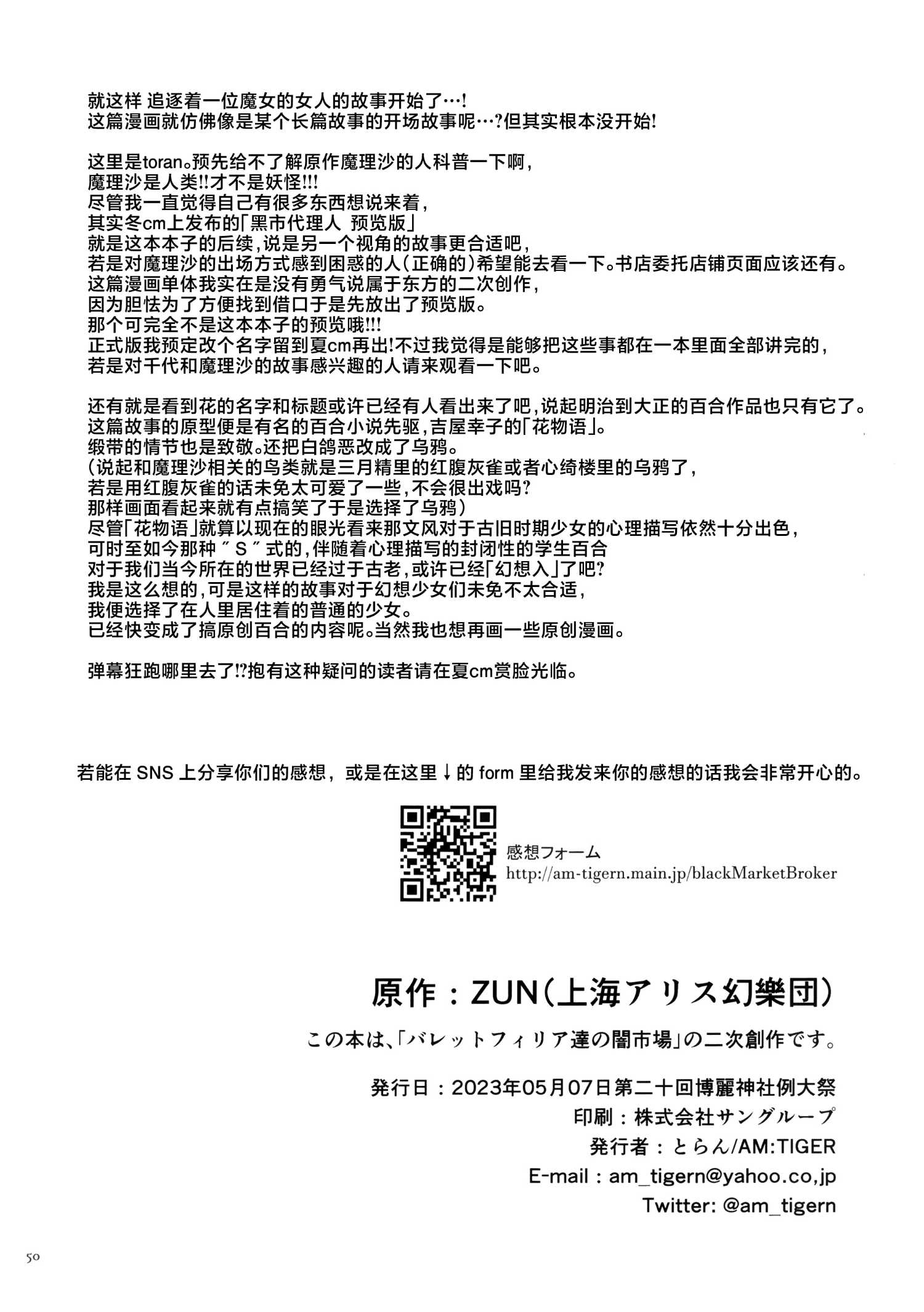 《黑市代理人》01 第49页