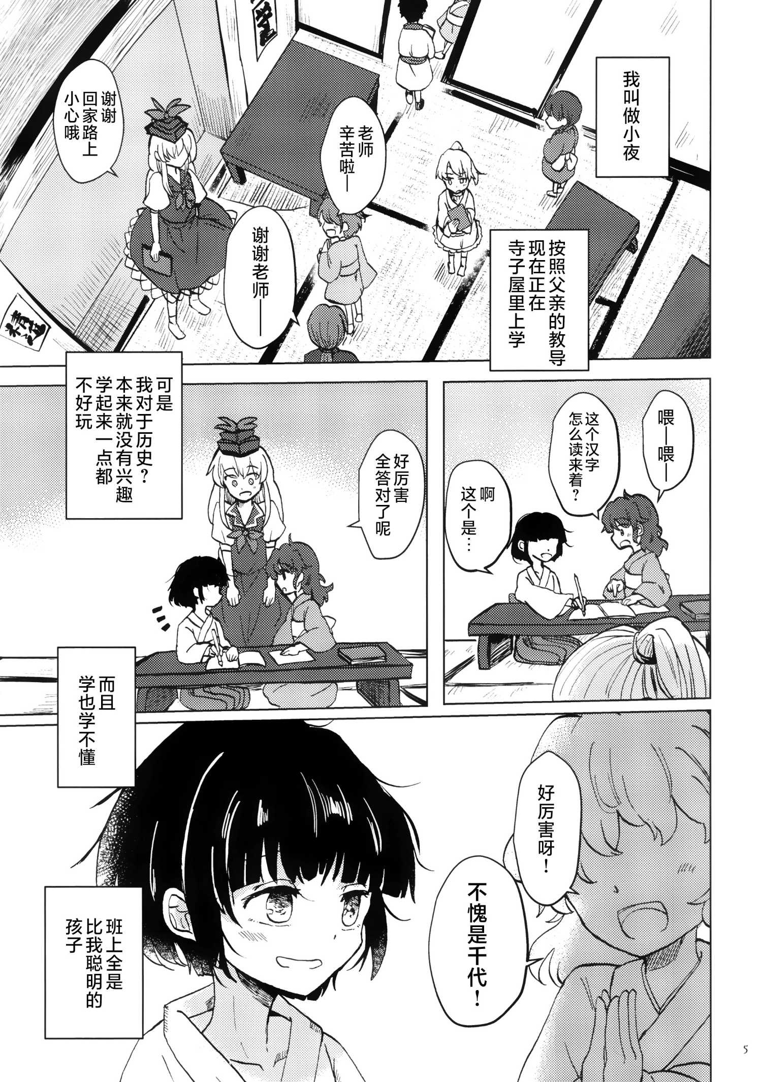 《黑市代理人》01 第4页