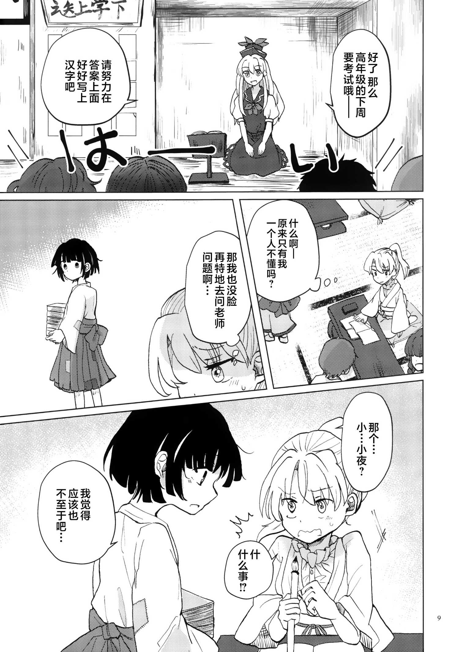 《黑市代理人》01 第8页