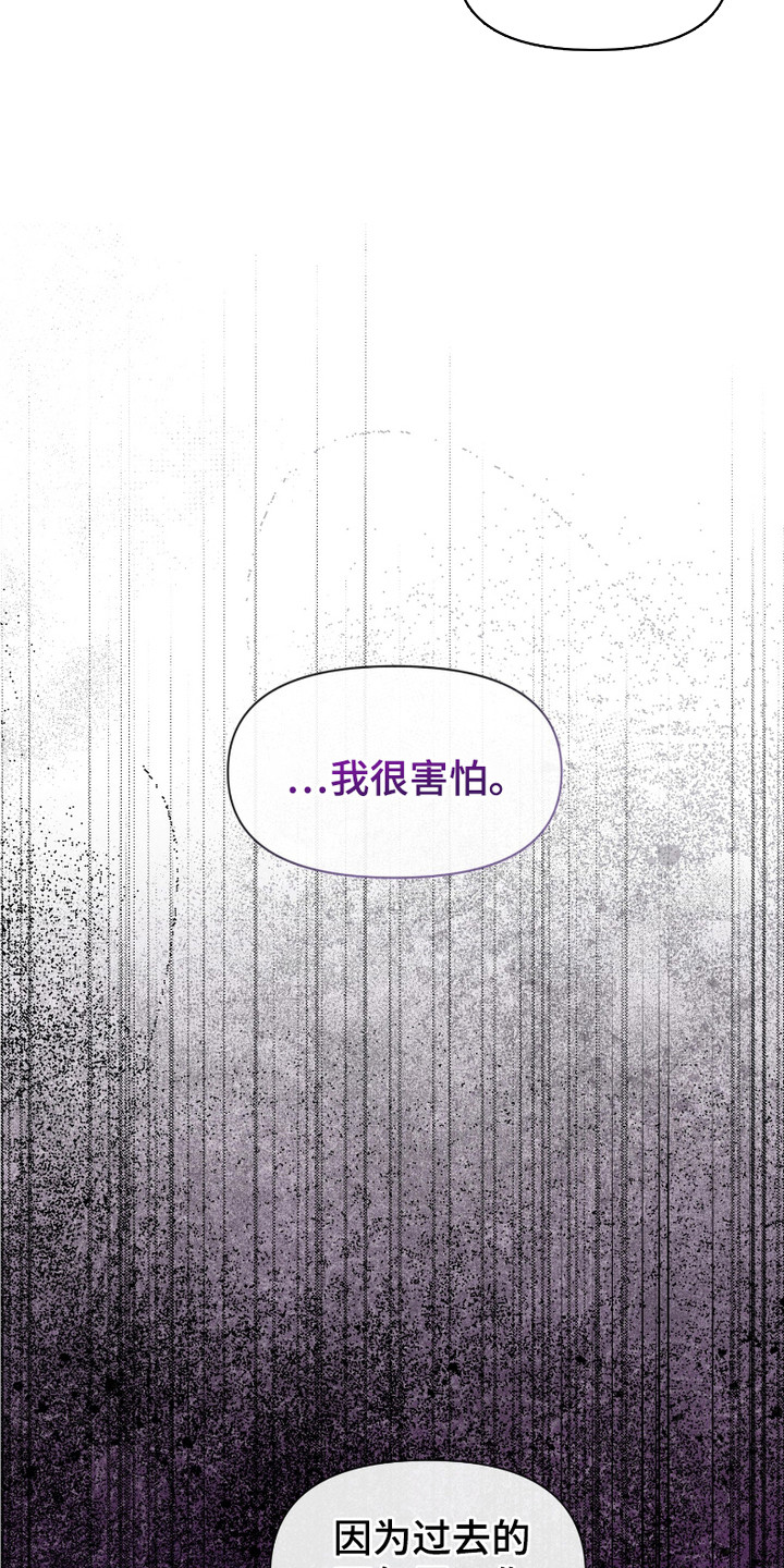 《两份爱烟雾雕塑》第12话 第18页