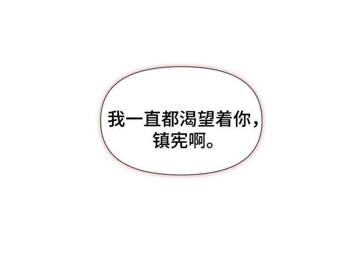 《两份爱烟雾雕塑》第12话 第29页