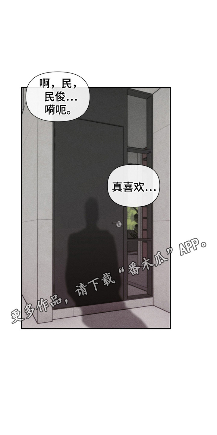 《两份爱烟雾雕塑》第10话 第5页