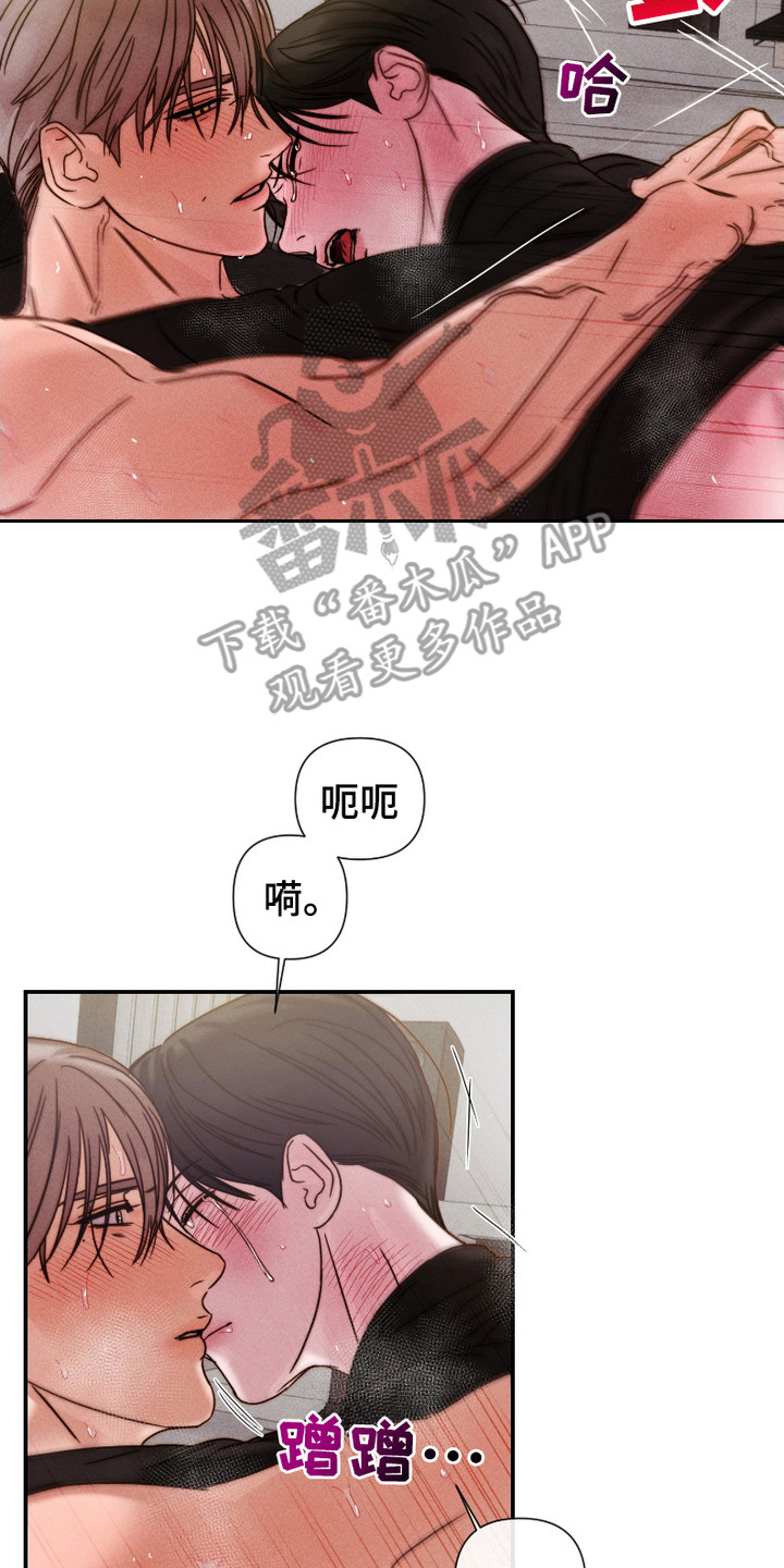《两份爱烟雾雕塑》第11话 第8页